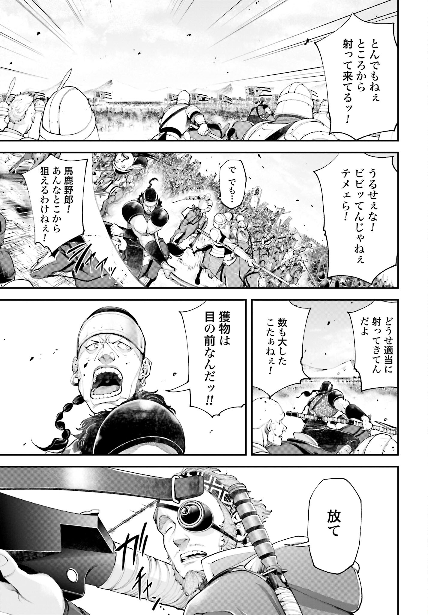 Tengen Hero Wars Chapter 6 page 21 - nihonkuni.com