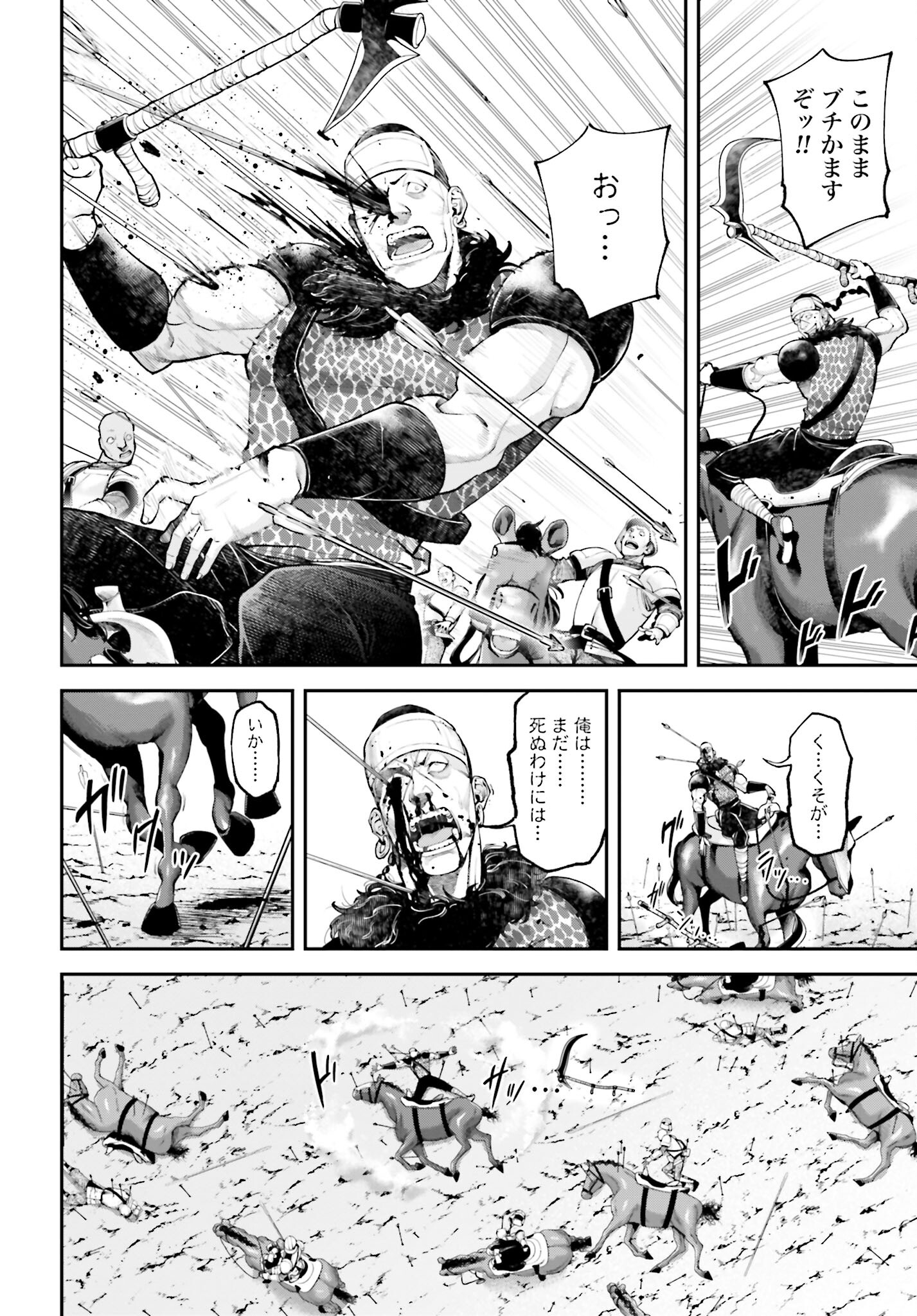Tengen Hero Wars Chapter 6 page 22 - nihonkuni.com