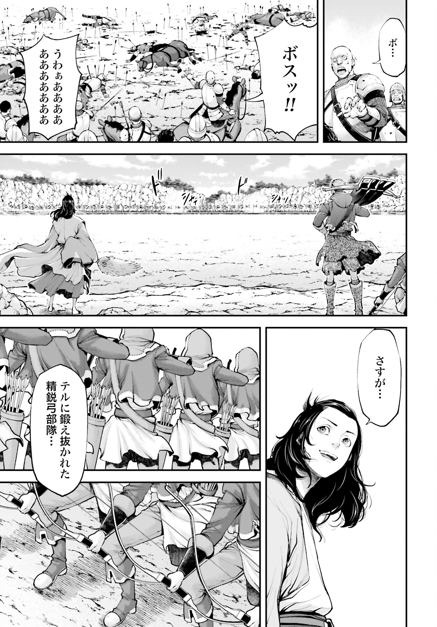 Tengen Hero Wars Chapter 6 page 23 - nihonkuni.com