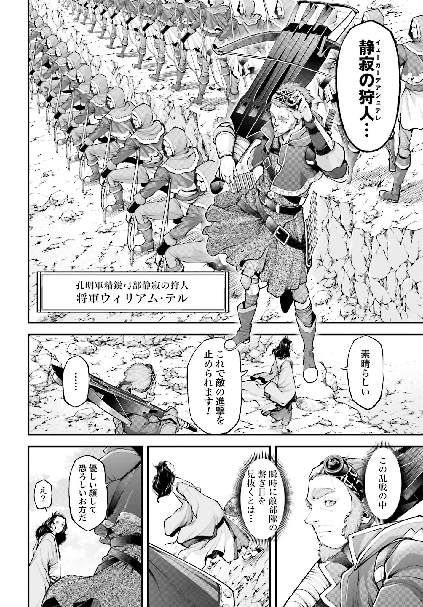 Tengen Hero Wars Chapter 6 page 24 - nihonkuni.com