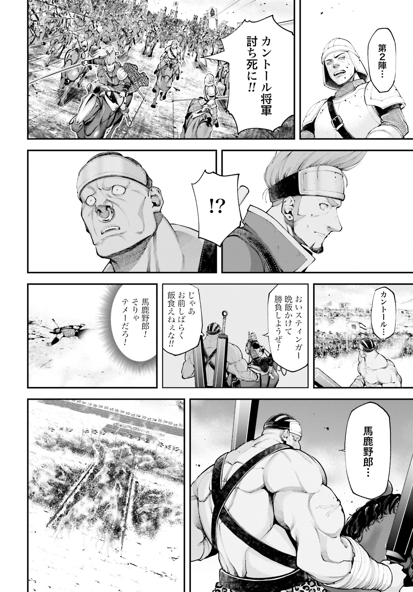Tengen Hero Wars Chapter 6 page 26 - nihonkuni.com