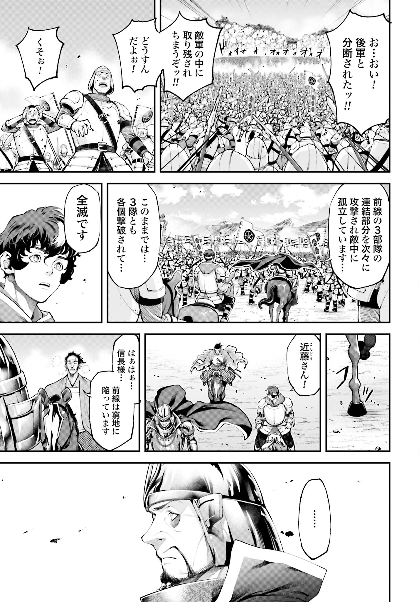 Tengen Hero Wars Chapter 6 page 27 - nihonkuni.com