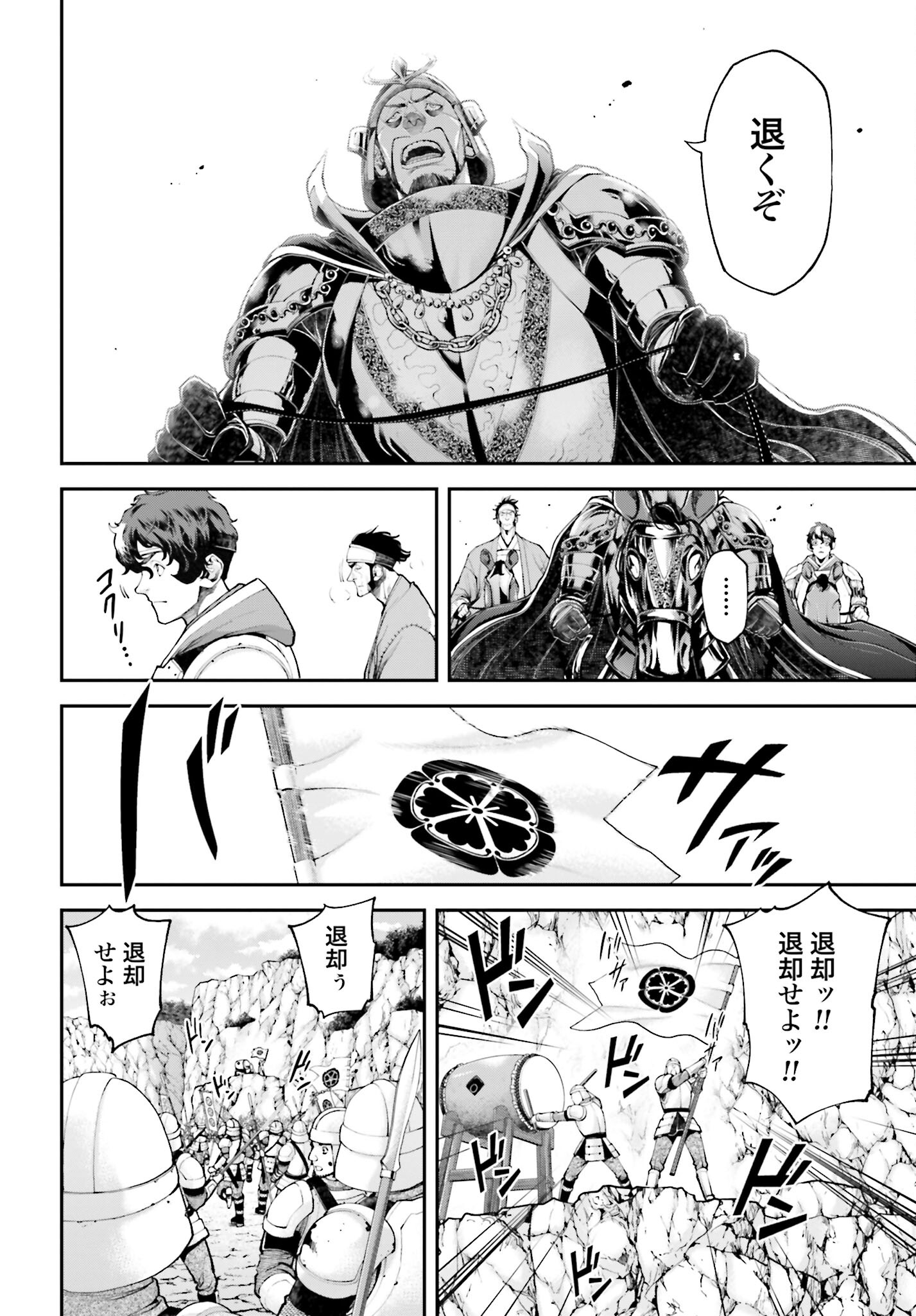 Tengen Hero Wars Chapter 6 page 28 - nihonkuni.com