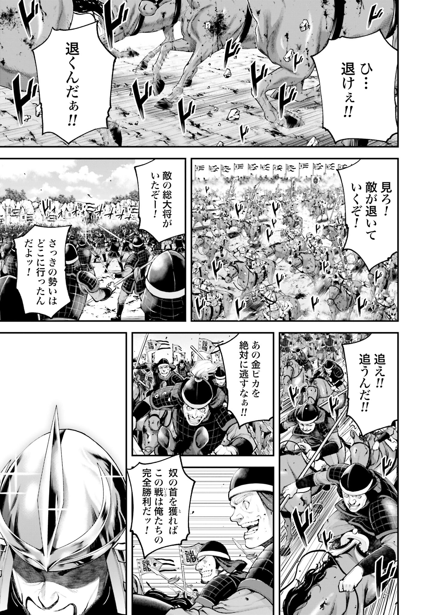 Tengen Hero Wars Chapter 6 page 29 - nihonkuni.com
