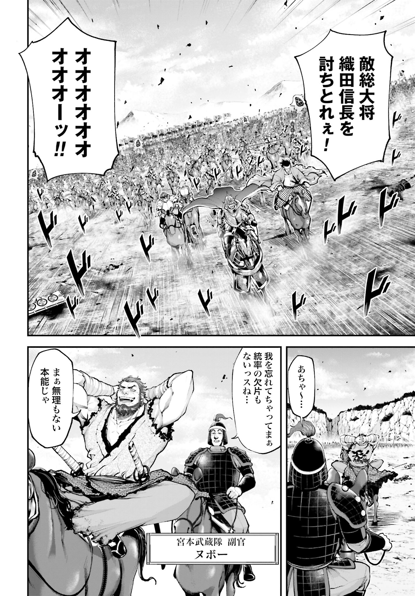 Tengen Hero Wars Chapter 6 page 30 - nihonkuni.com