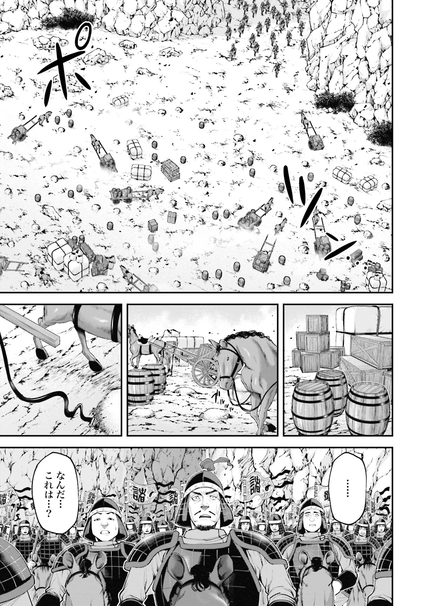Tengen Hero Wars Chapter 6 page 33 - nihonkuni.com