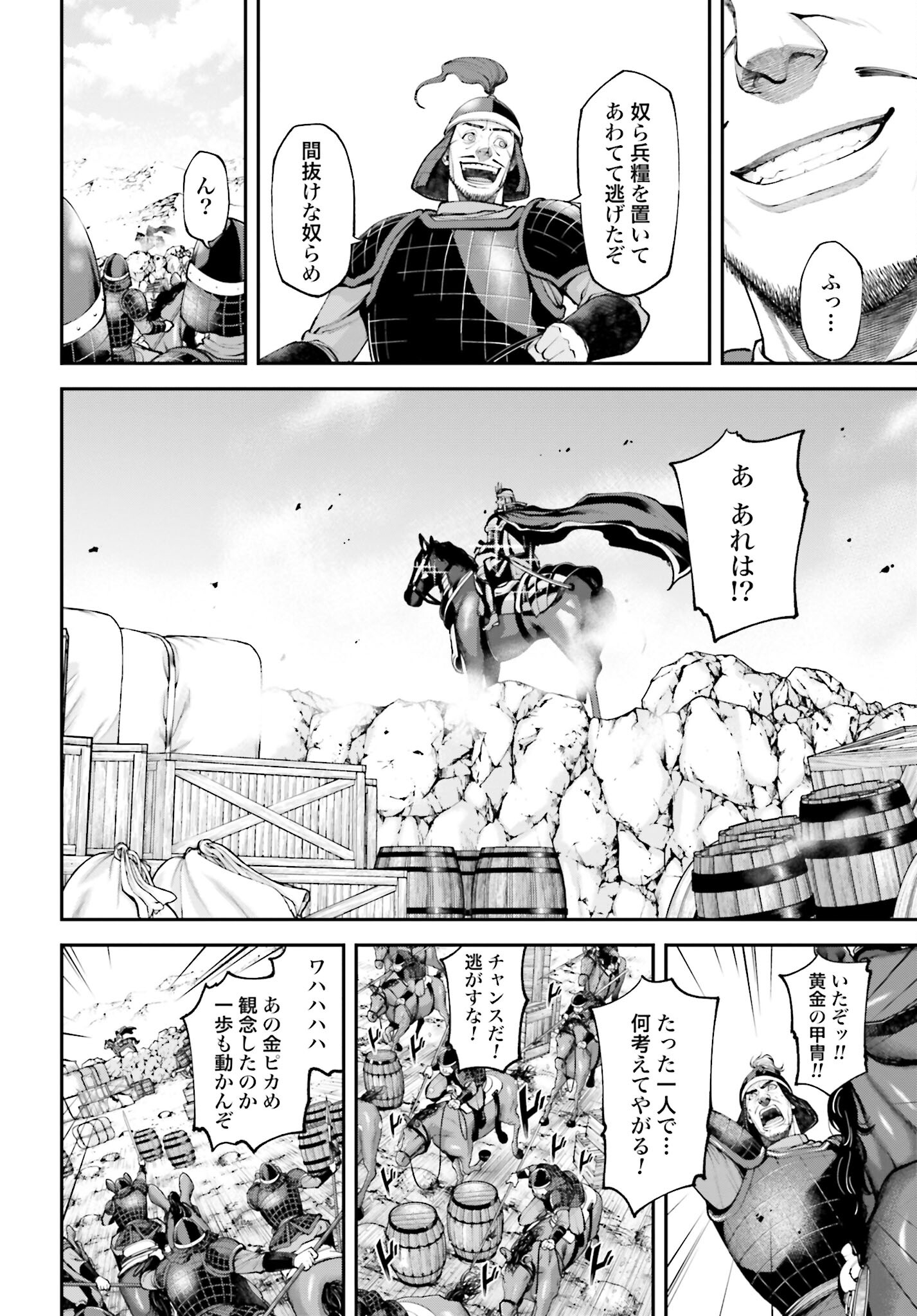 Tengen Hero Wars Chapter 6 page 34 - nihonkuni.com