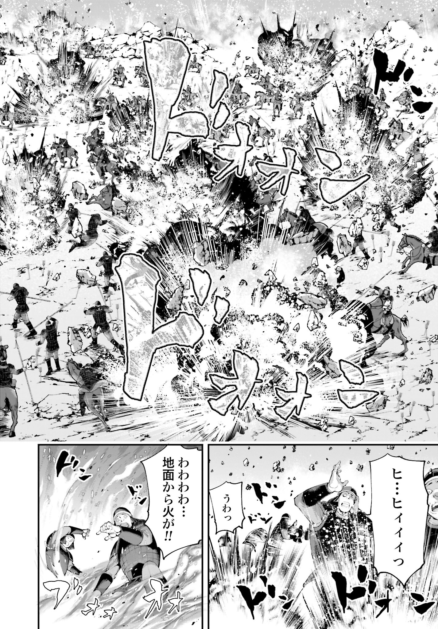 Tengen Hero Wars Chapter 6 page 36 - nihonkuni.com