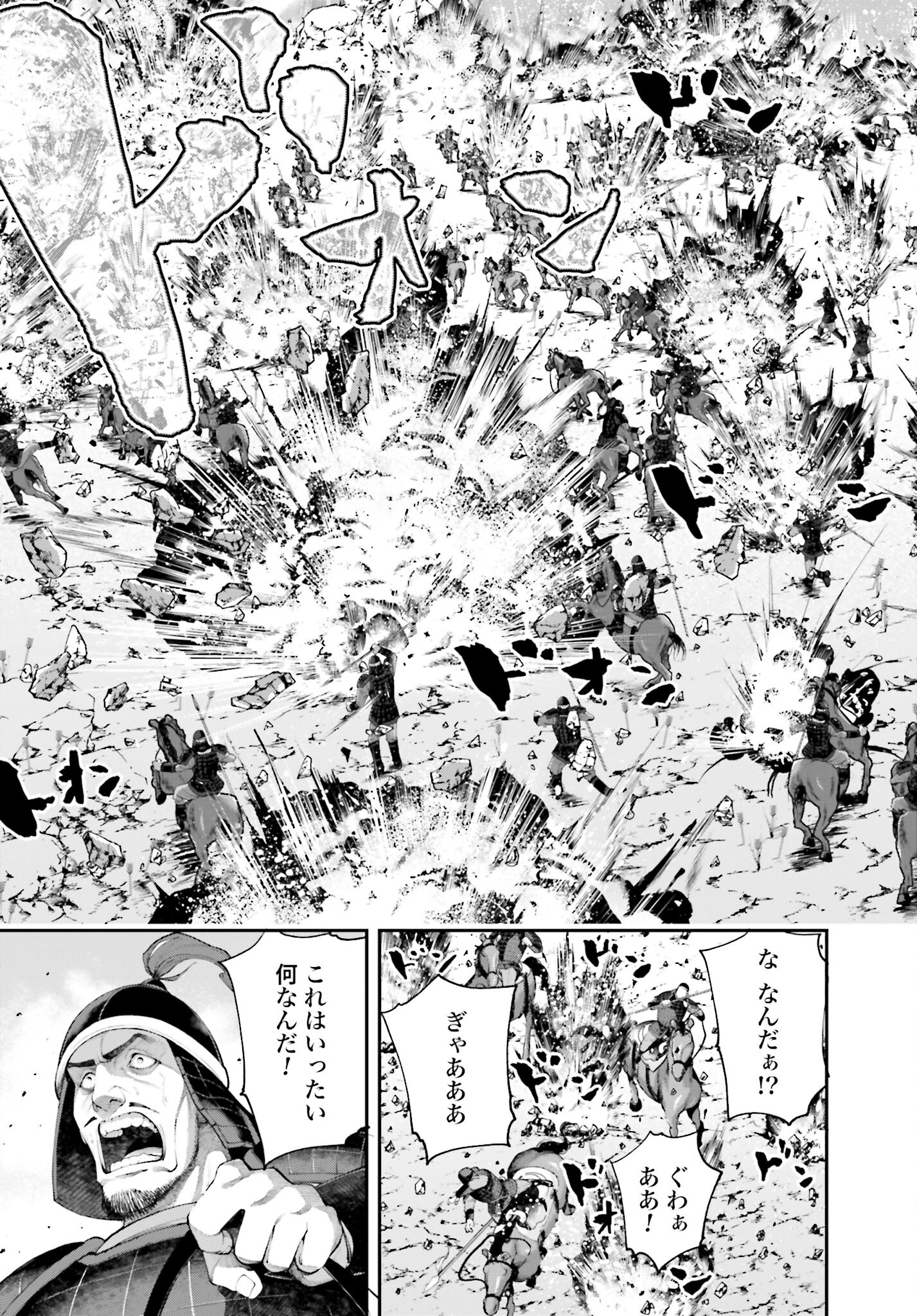 Tengen Hero Wars Chapter 6 page 37 - nihonkuni.com