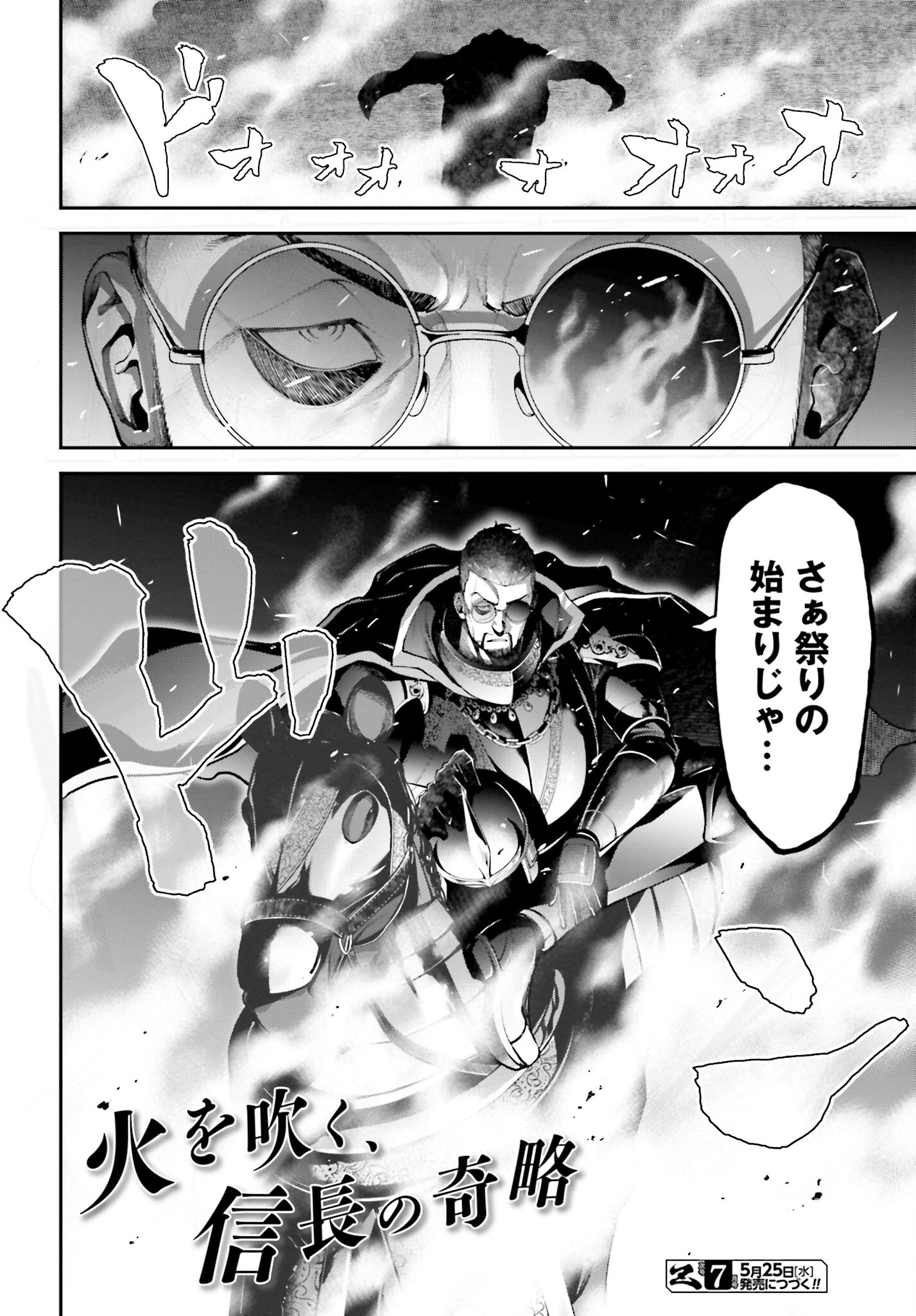 Tengen Hero Wars Chapter 6 page 38 - nihonkuni.com