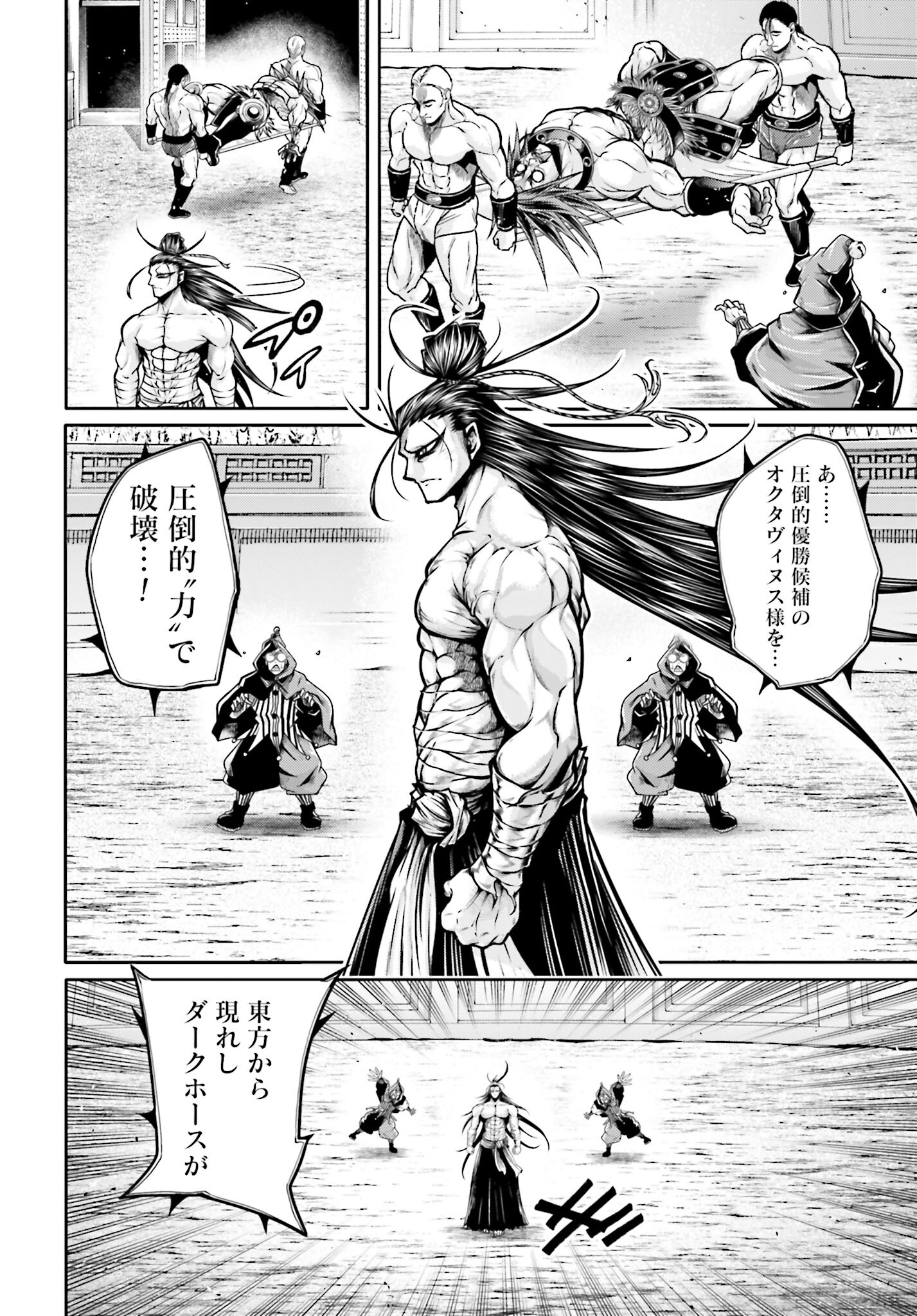 Shuumatsu no Valkyrie Ibun: Ryo Fu Housen Hishouden Chap 31 - Pic 2
