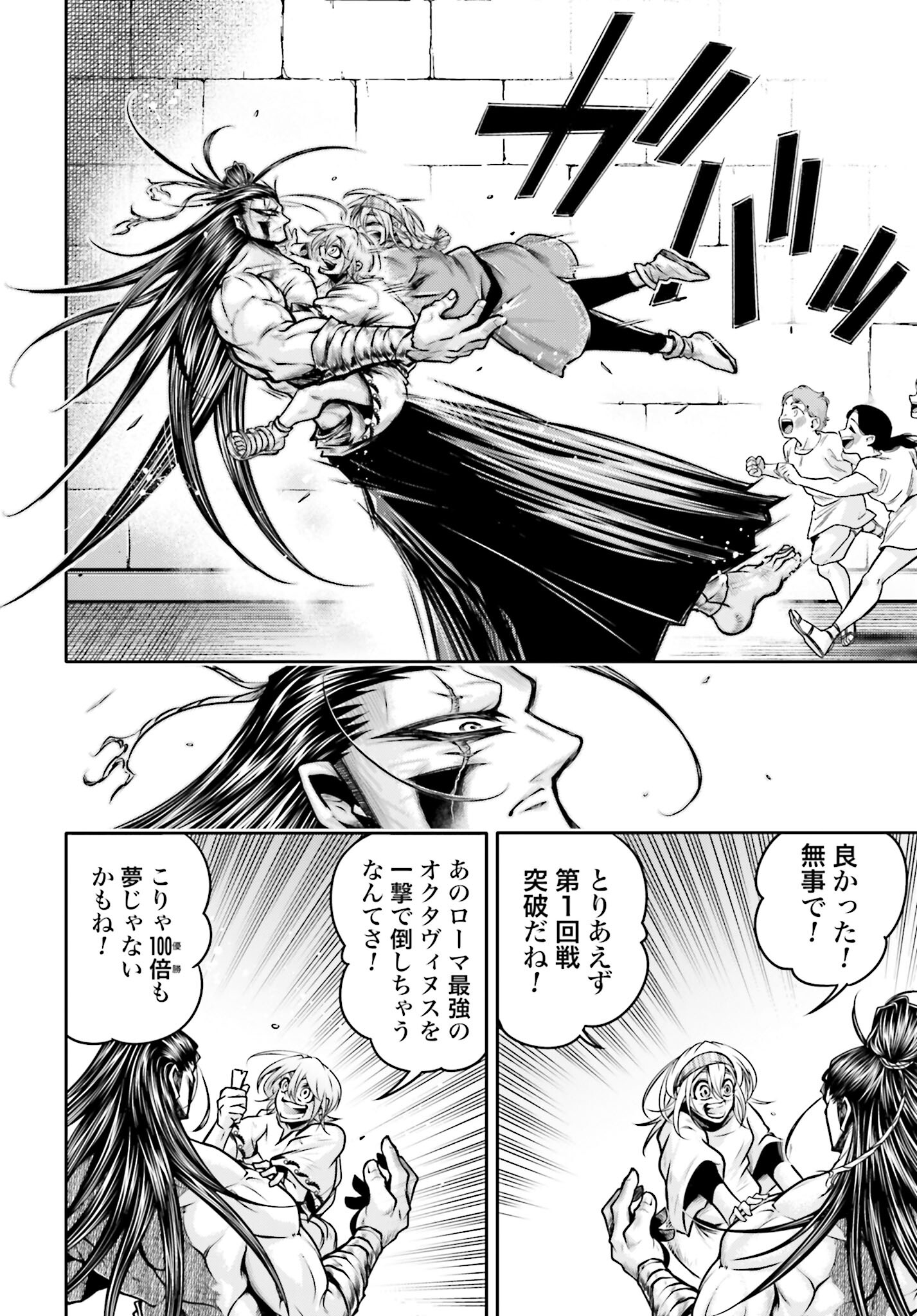 Shuumatsu no Valkyrie Ibun: Ryo Fu Housen Hishouden Chap 31 - Pic 4