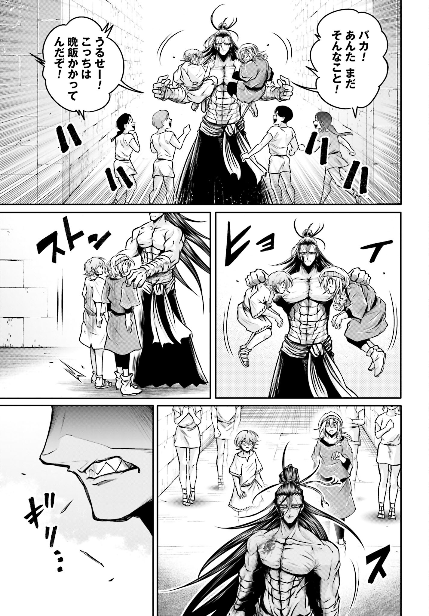 Shuumatsu no Valkyrie Ibun: Ryo Fu Housen Hishouden Chap 31 - Pic 5