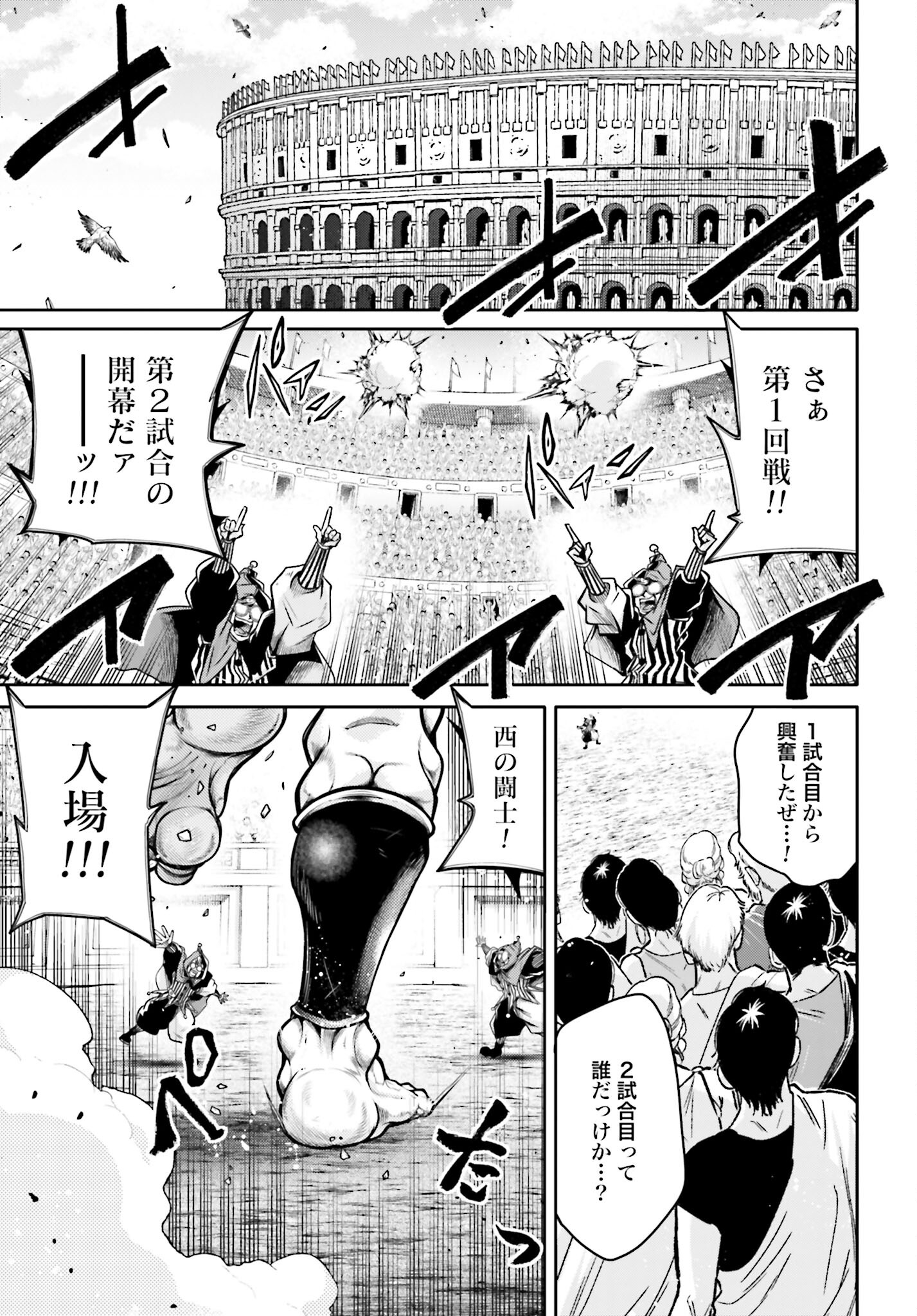 Shuumatsu no Valkyrie Ibun: Ryo Fu Housen Hishouden Chap 31 - Pic 7
