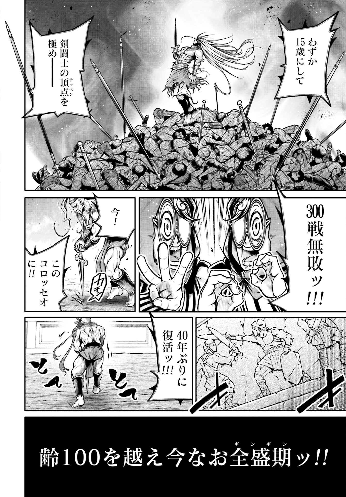 Shuumatsu no Valkyrie Ibun: Ryo Fu Housen Hishouden Chap 31 - Pic 8
