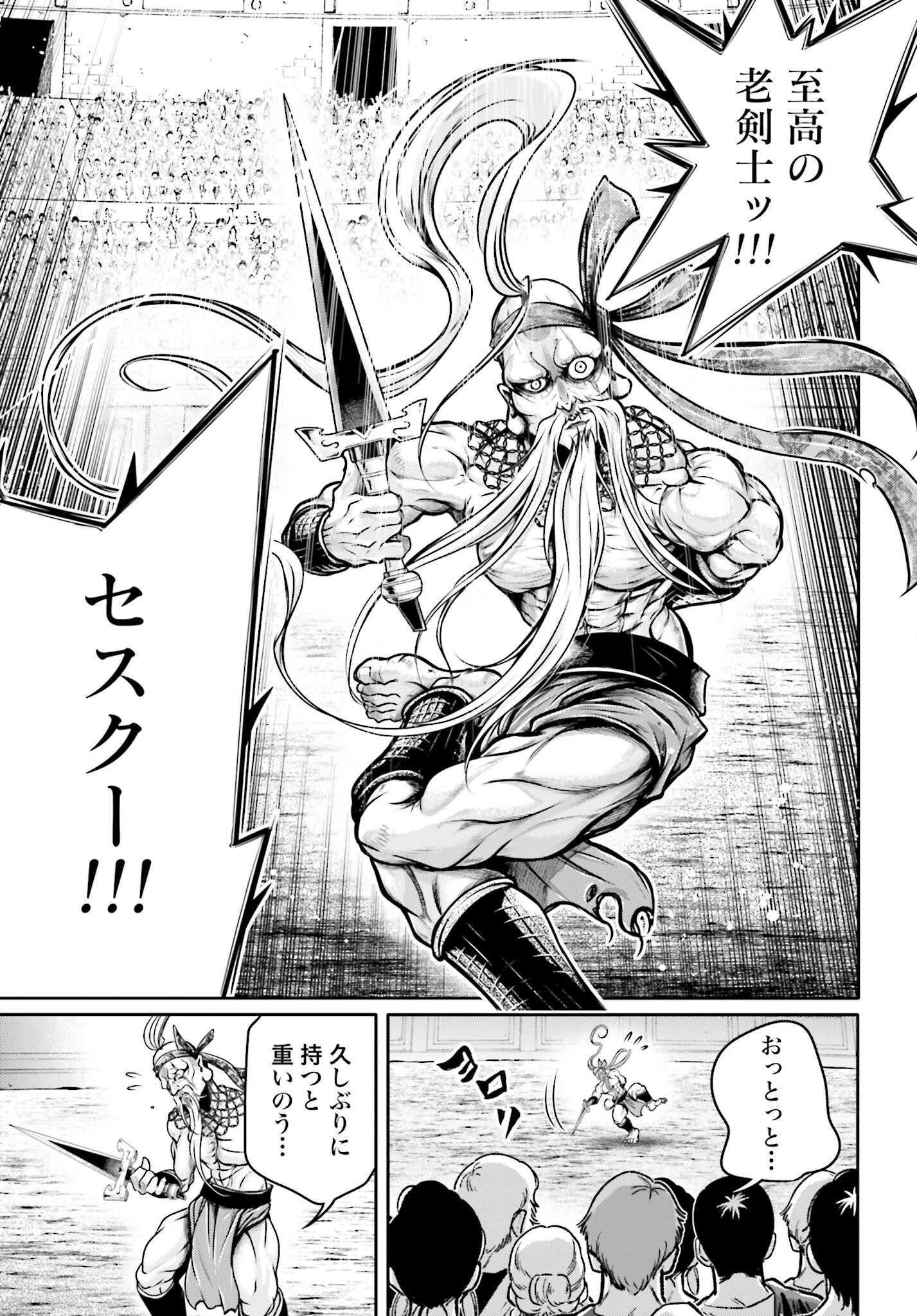 Shuumatsu no Valkyrie Ibun: Ryo Fu Housen Hishouden Chap 31 - Pic 9