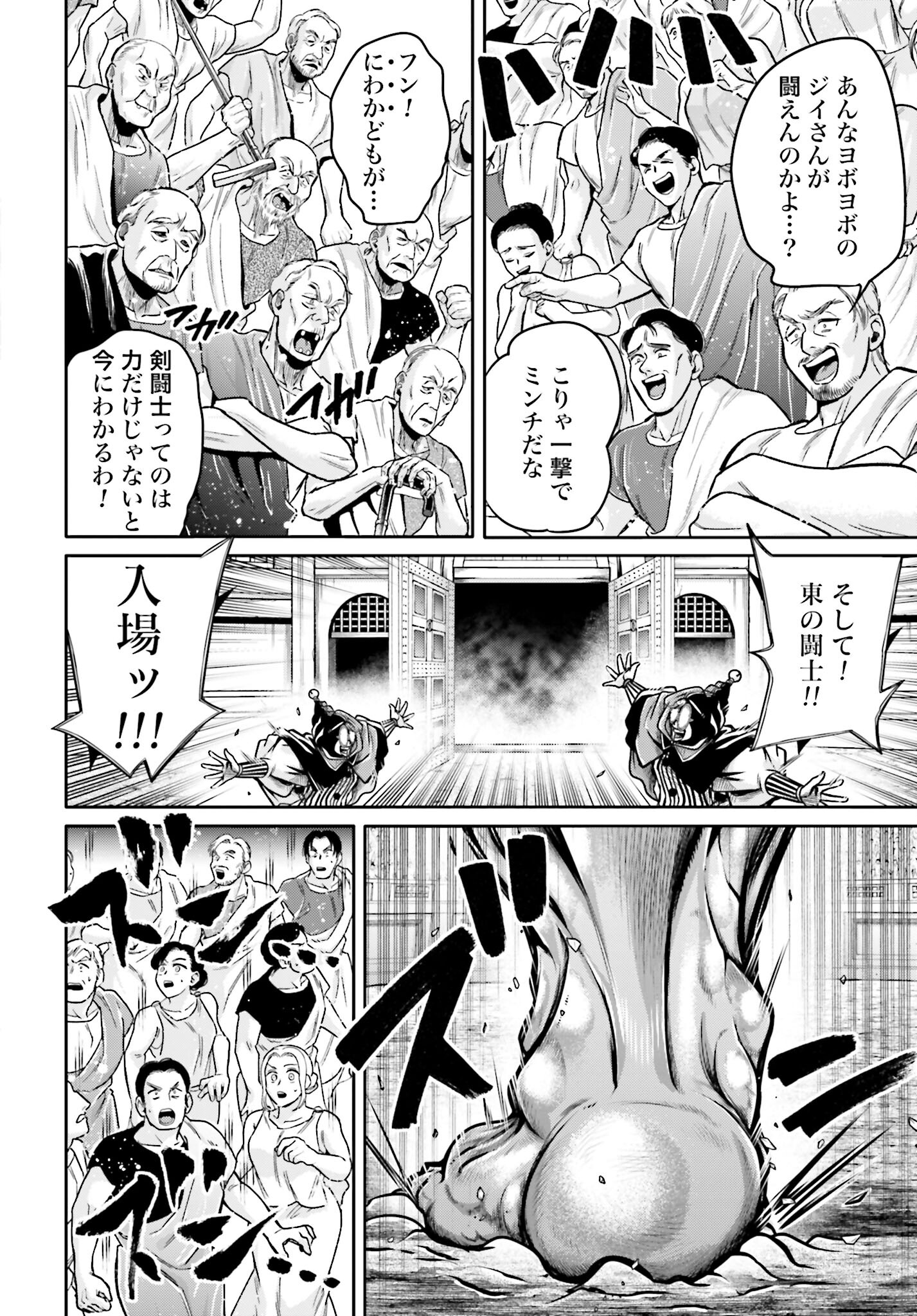 Shuumatsu no Valkyrie Ibun: Ryo Fu Housen Hishouden Chap 31 - Pic 10