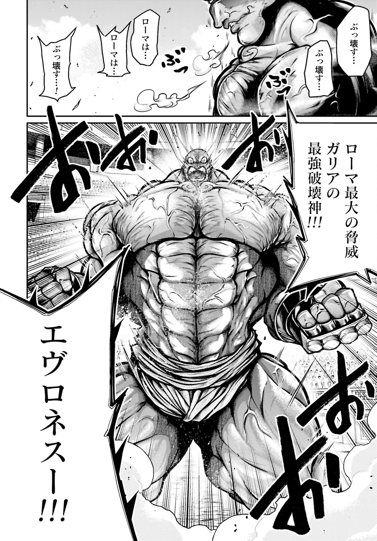 Shuumatsu no Valkyrie Ibun: Ryo Fu Housen Hishouden Chap 31 - Pic 12