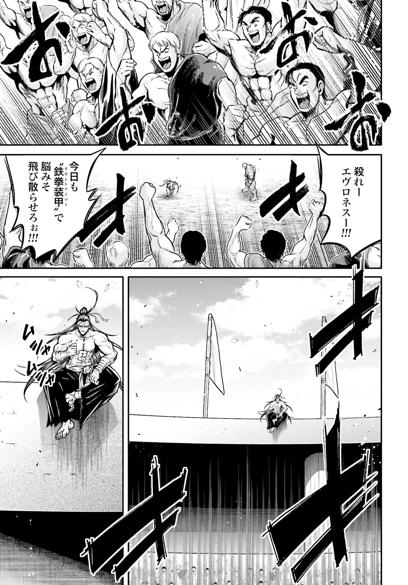 Shuumatsu no Valkyrie Ibun: Ryo Fu Housen Hishouden Chap 31 - Pic 13