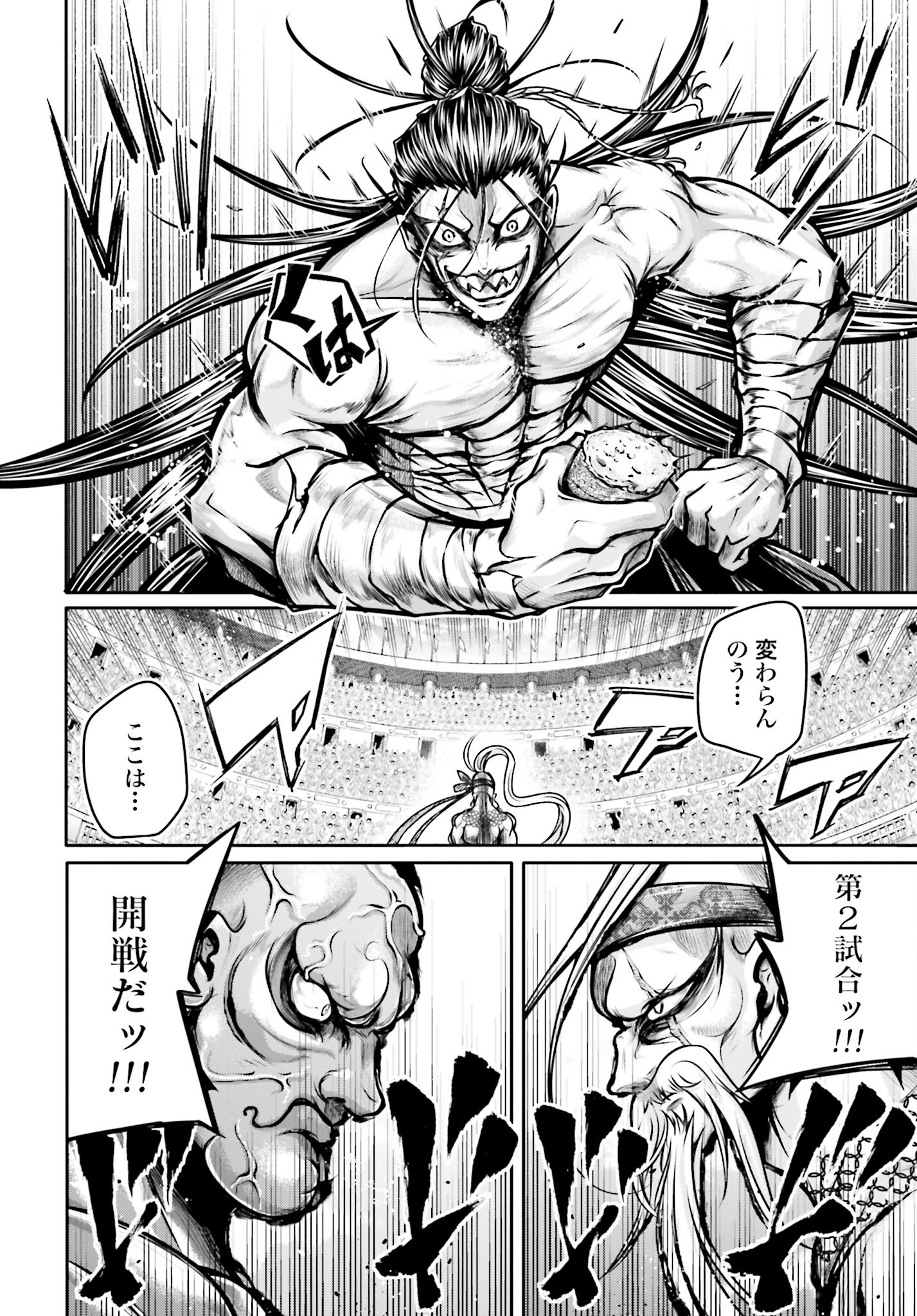 Shuumatsu no Valkyrie Ibun: Ryo Fu Housen Hishouden Chap 31 - Pic 14