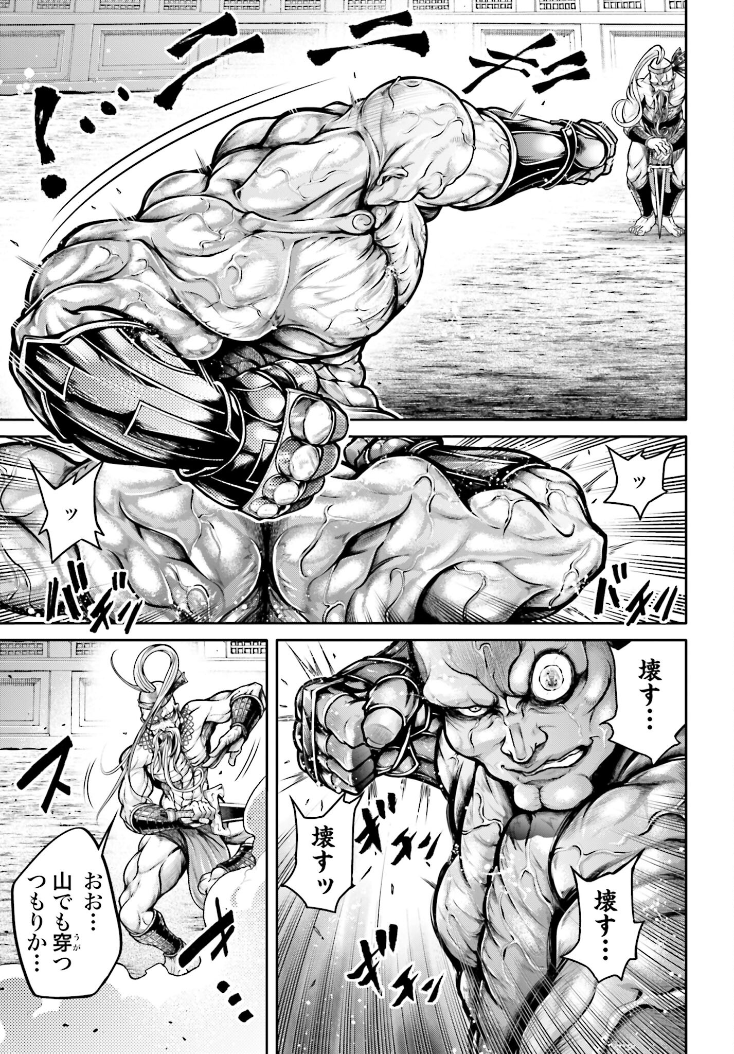 Shuumatsu no Valkyrie Ibun: Ryo Fu Housen Hishouden Chap 31 - Pic 15