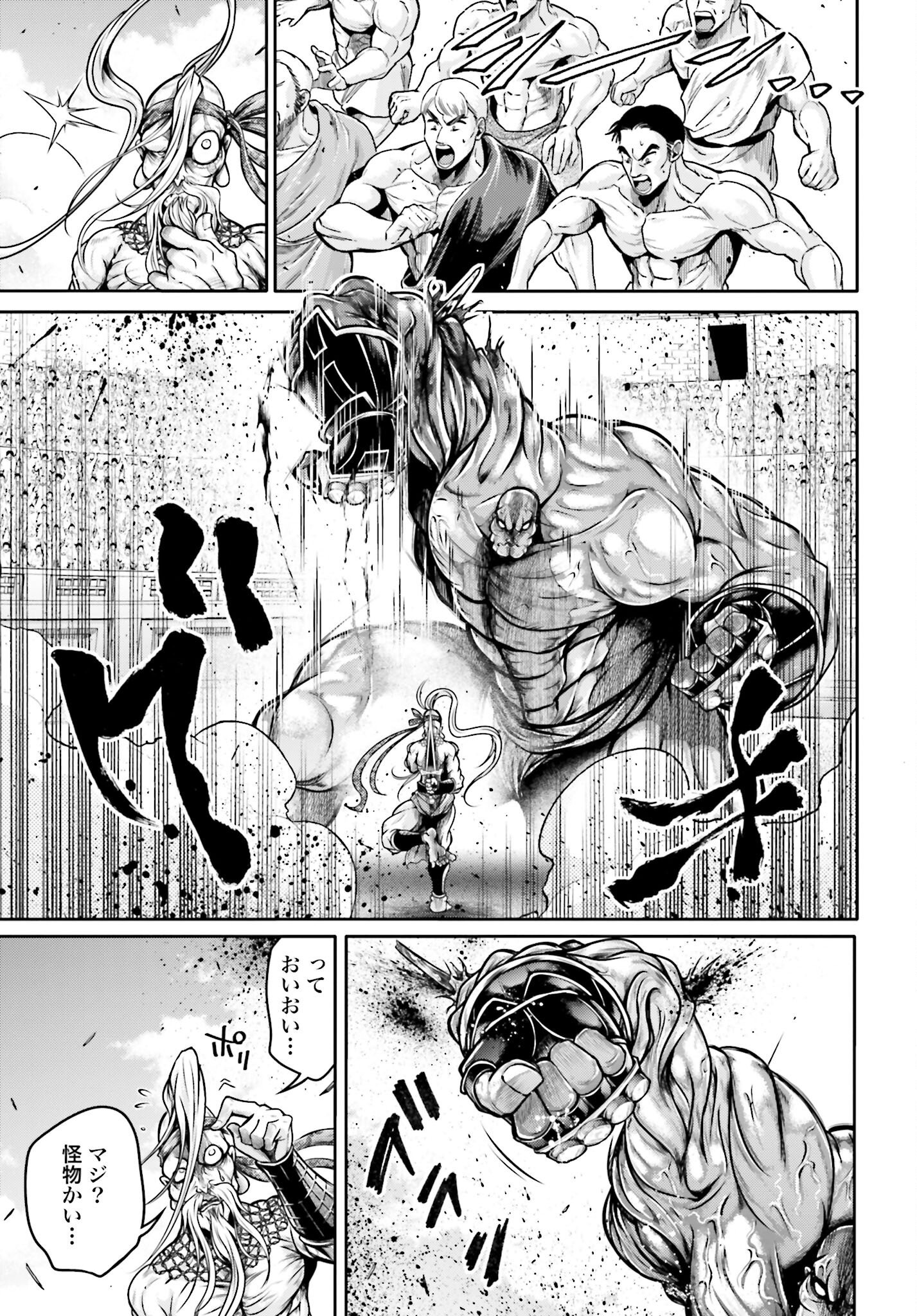 Shuumatsu no Valkyrie Ibun: Ryo Fu Housen Hishouden Chap 31 - Pic 19