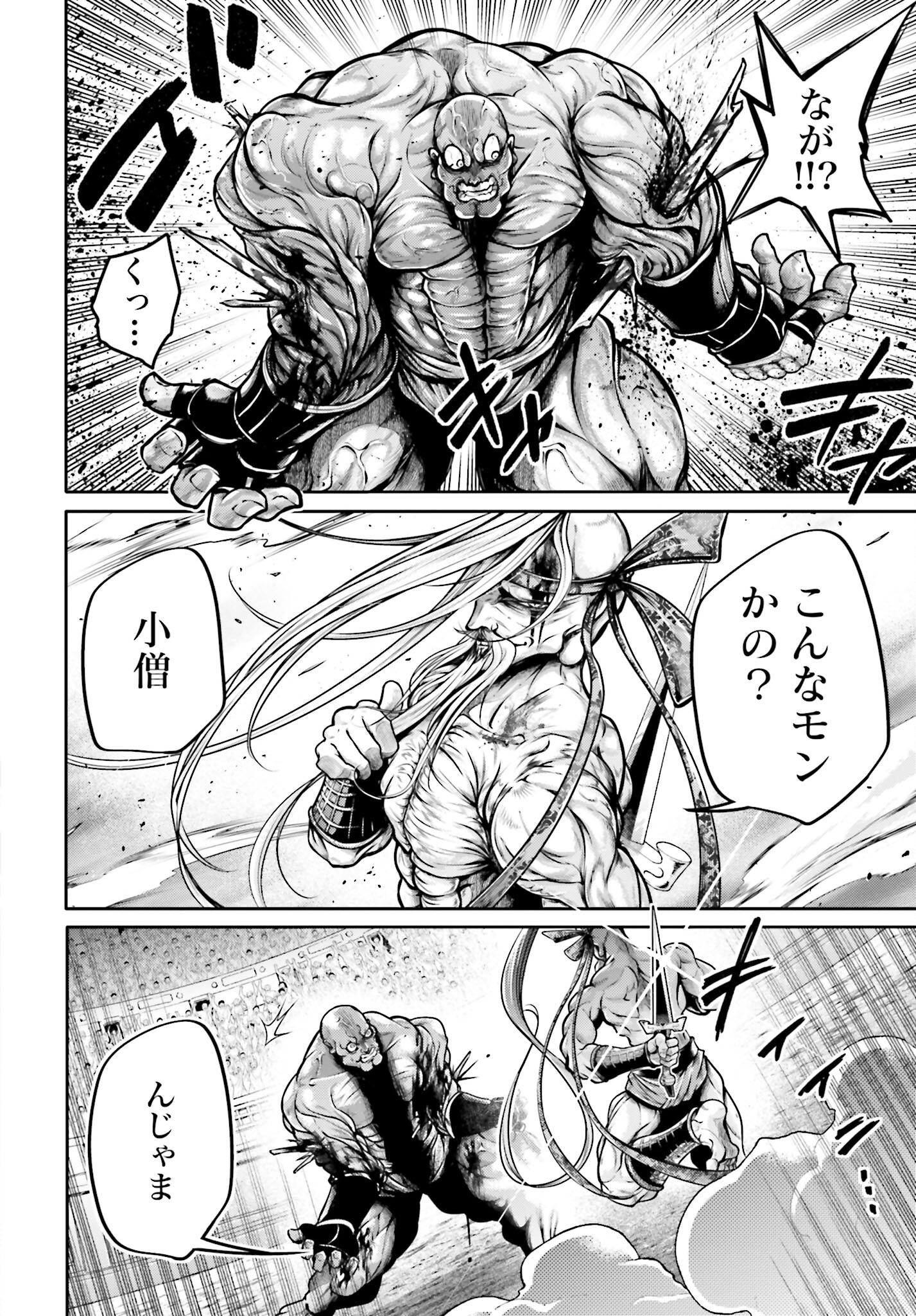 Shuumatsu no Valkyrie Ibun: Ryo Fu Housen Hishouden Chap 31 - Pic 22