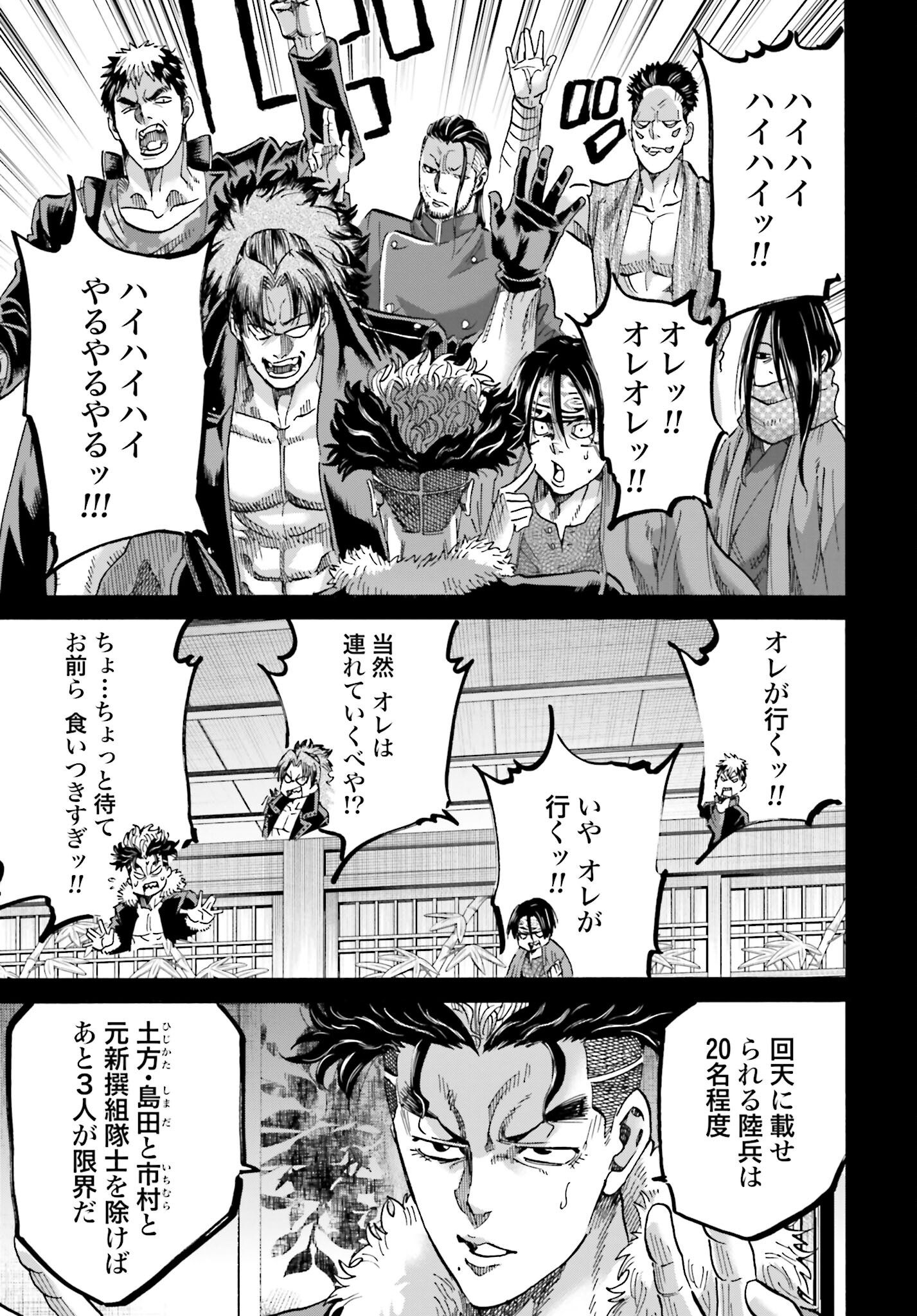 Chiruran: Shinsengumi Chinkonka Chap 139 - Pic 11