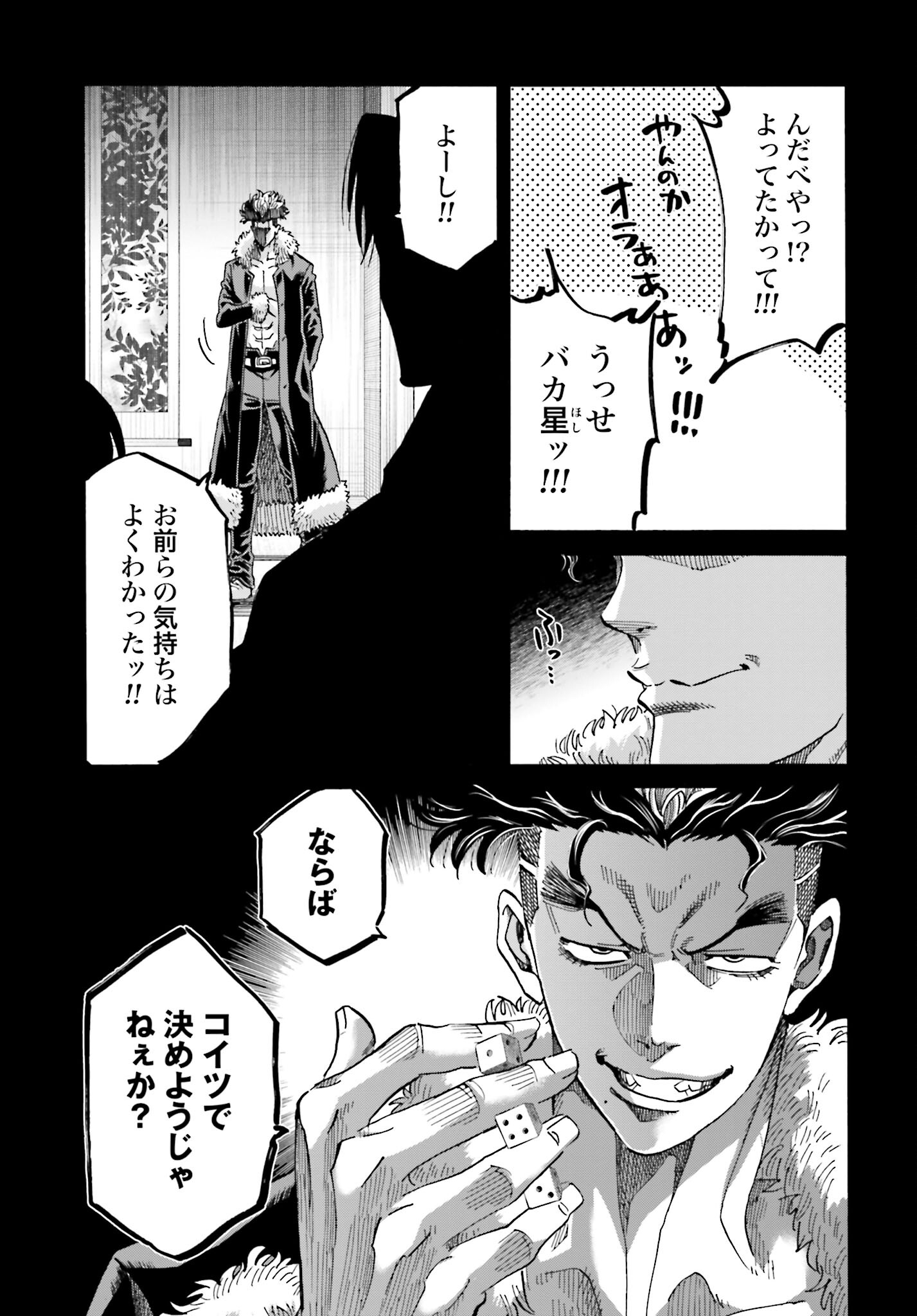Chiruran: Shinsengumi Chinkonka Chap 139 - Pic 13