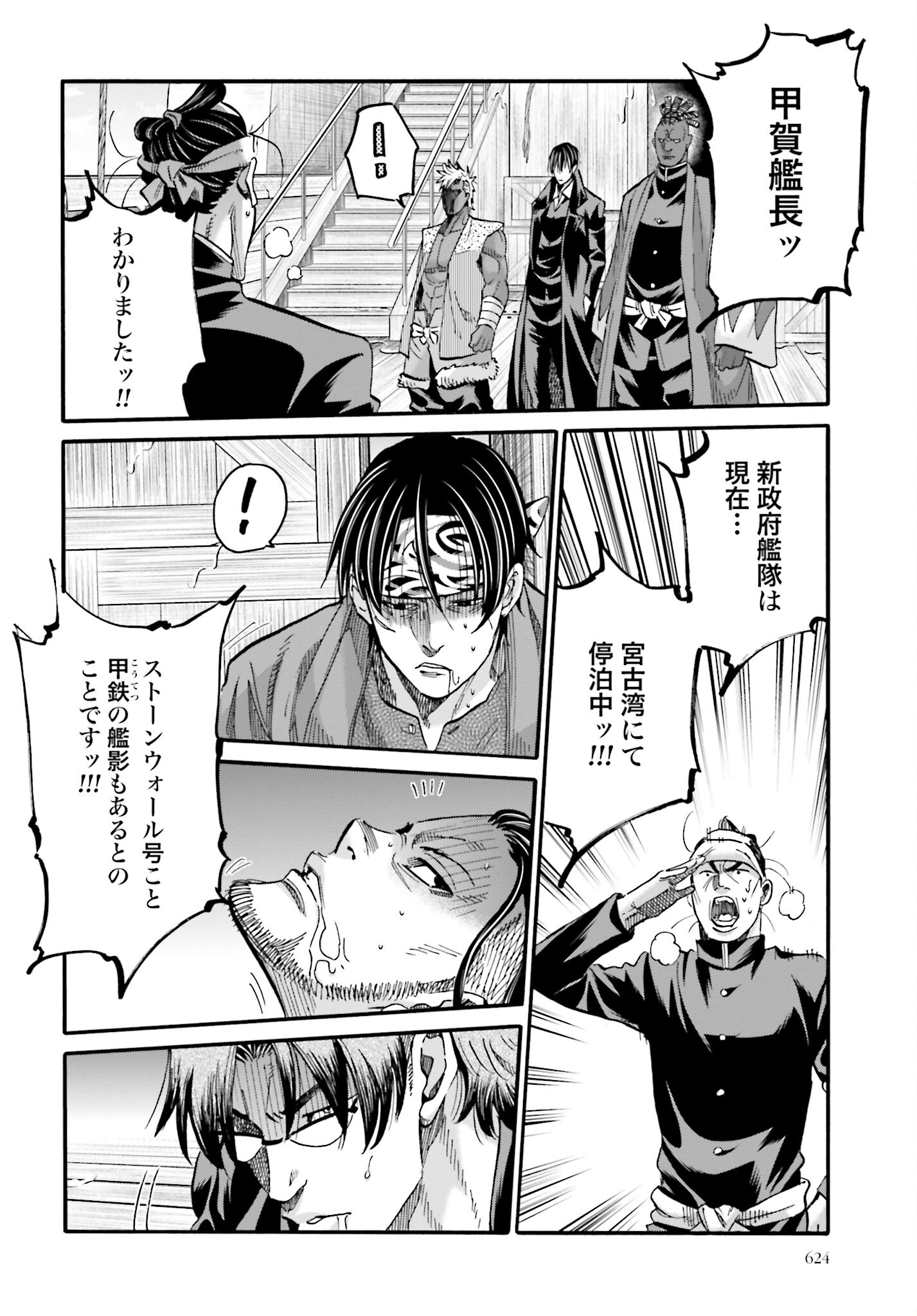 Chiruran: Shinsengumi Chinkonka Chap 139 - Pic 16