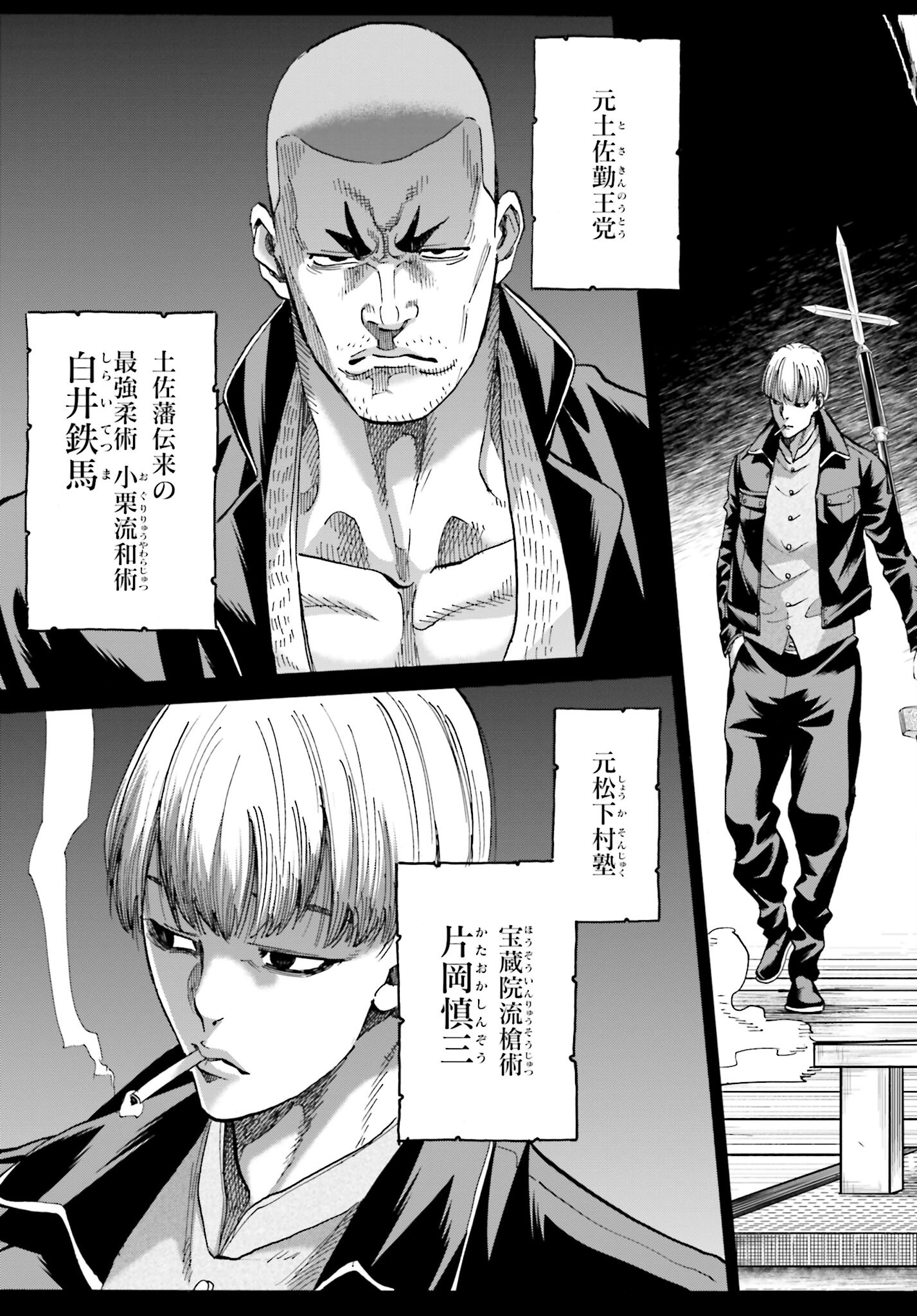 Chiruran: Shinsengumi Chinkonka Chap 139 - Pic 23