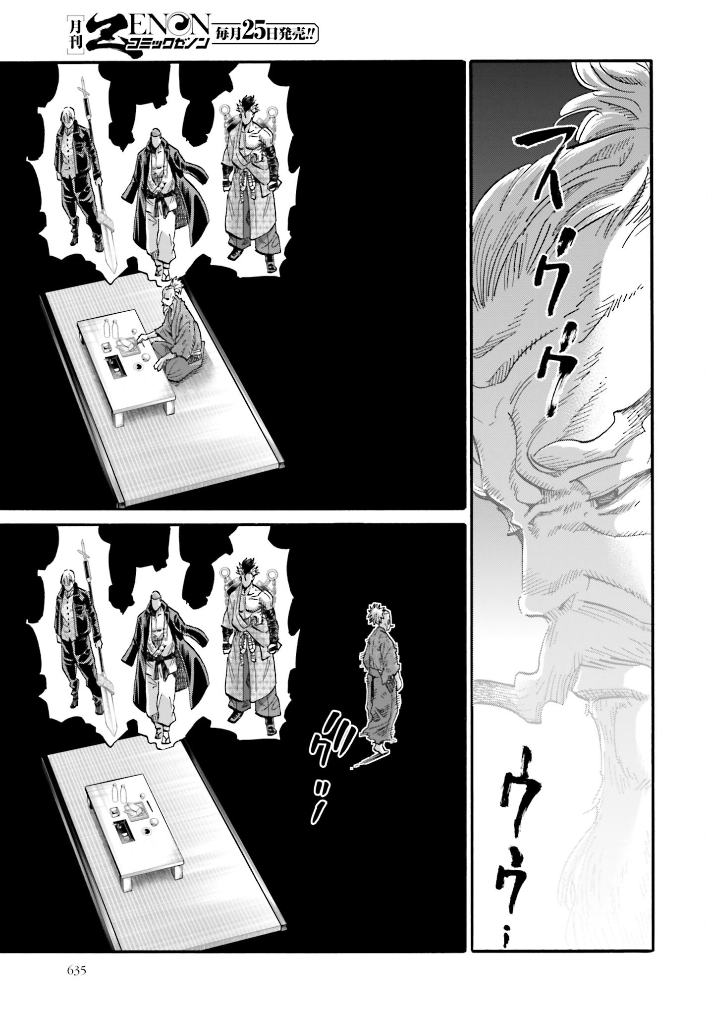 Chiruran: Shinsengumi Chinkonka Chap 139 - Pic 27