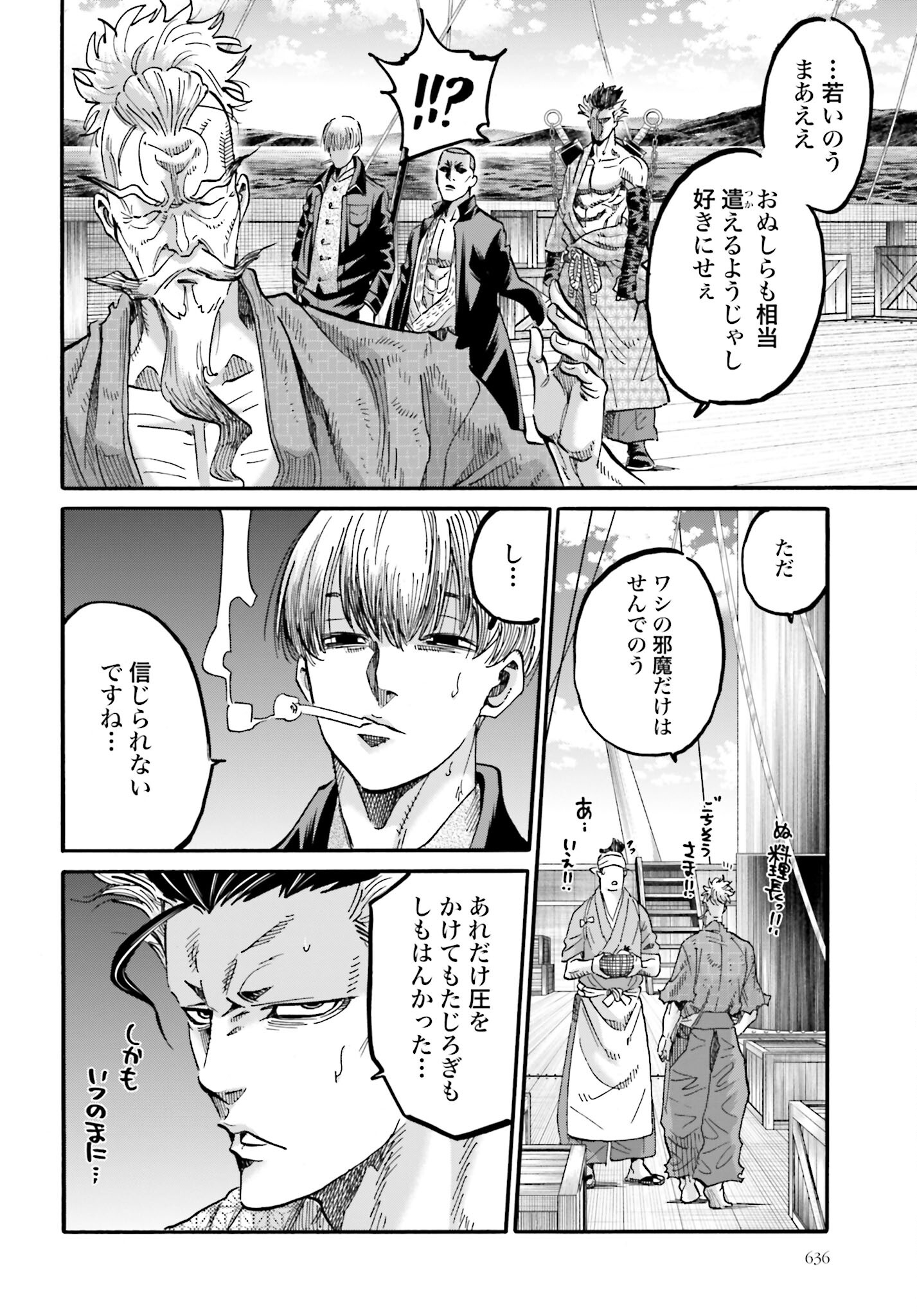 Chiruran: Shinsengumi Chinkonka Chap 139 - Pic 28
