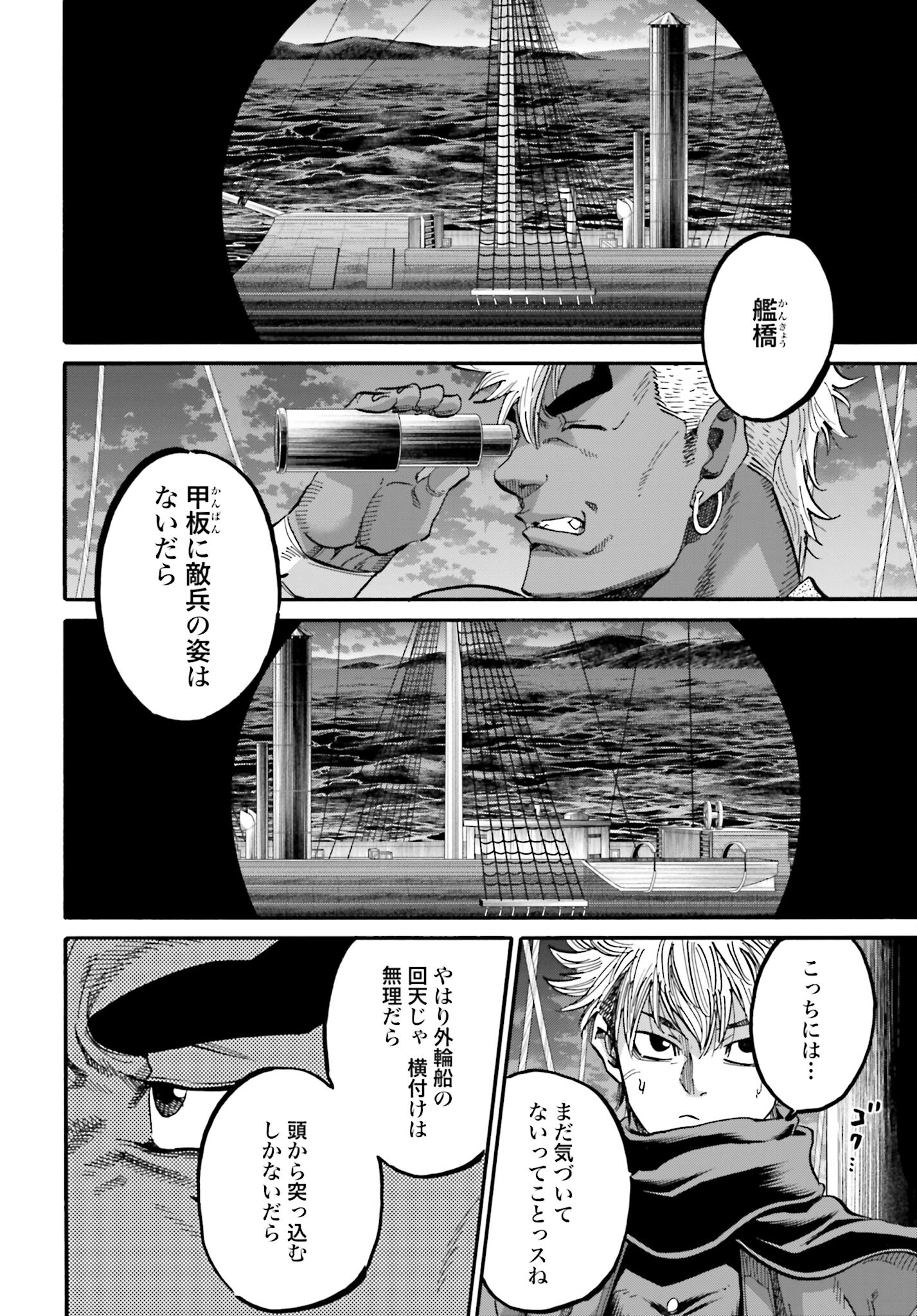 Chiruran: Shinsengumi Chinkonka Chap 139 - Pic 34