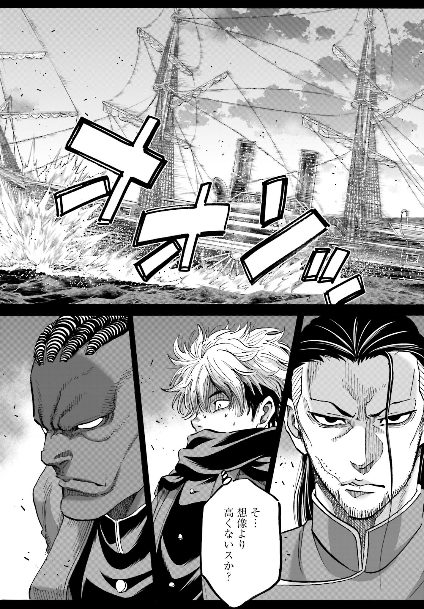 Chiruran: Shinsengumi Chinkonka Chap 139 - Pic 36