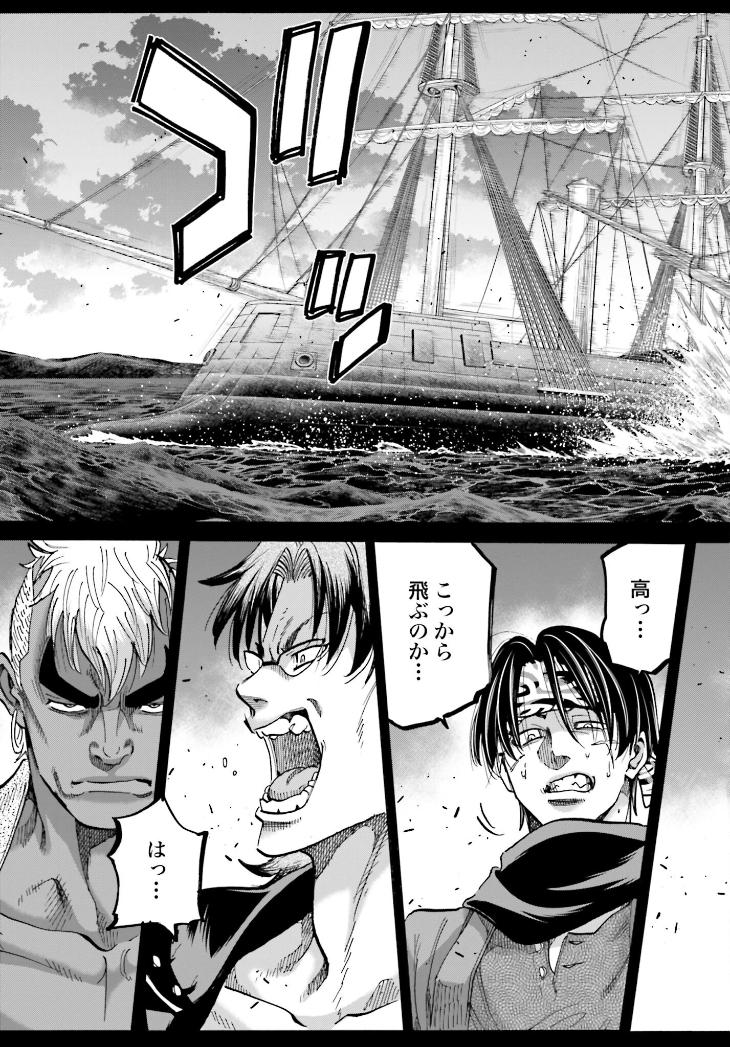 Chiruran: Shinsengumi Chinkonka Chap 139 - Pic 37