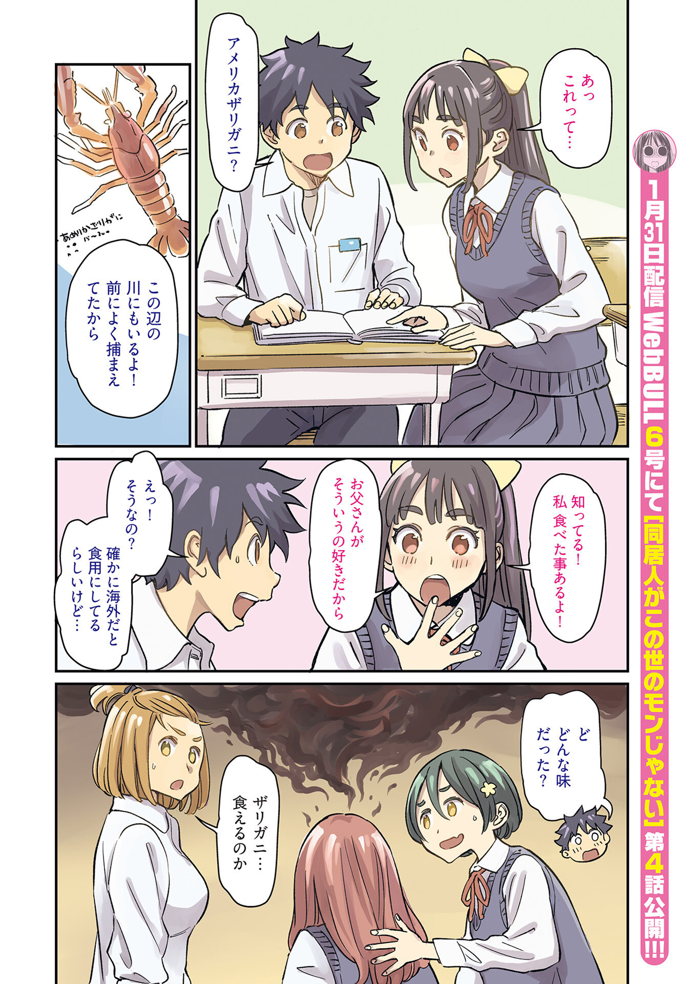 Obokoi Majo wa Majiwaritai!? Chap 25 - Pic 2