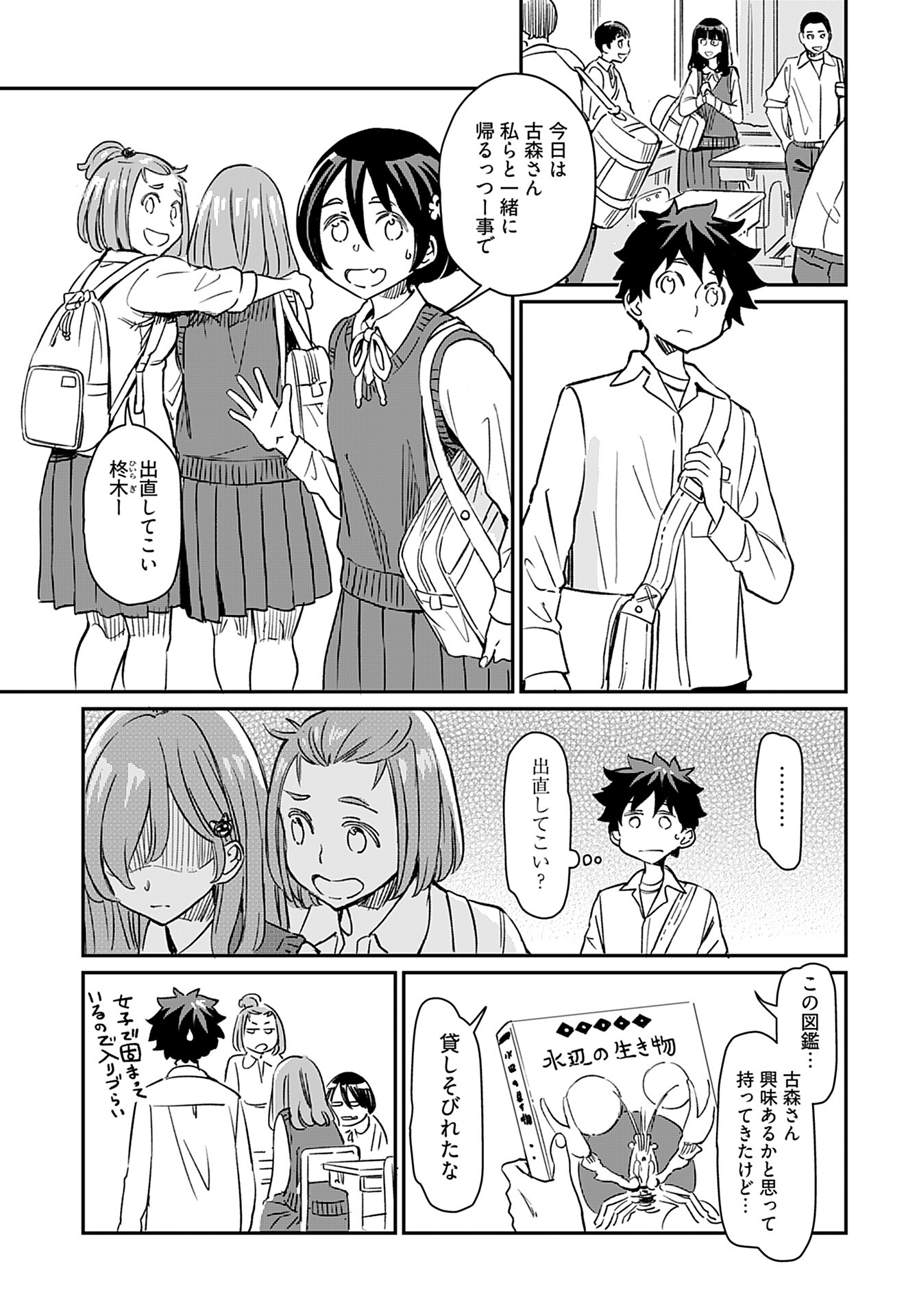 Obokoi Majo wa Majiwaritai!? Chap 25 - Pic 4