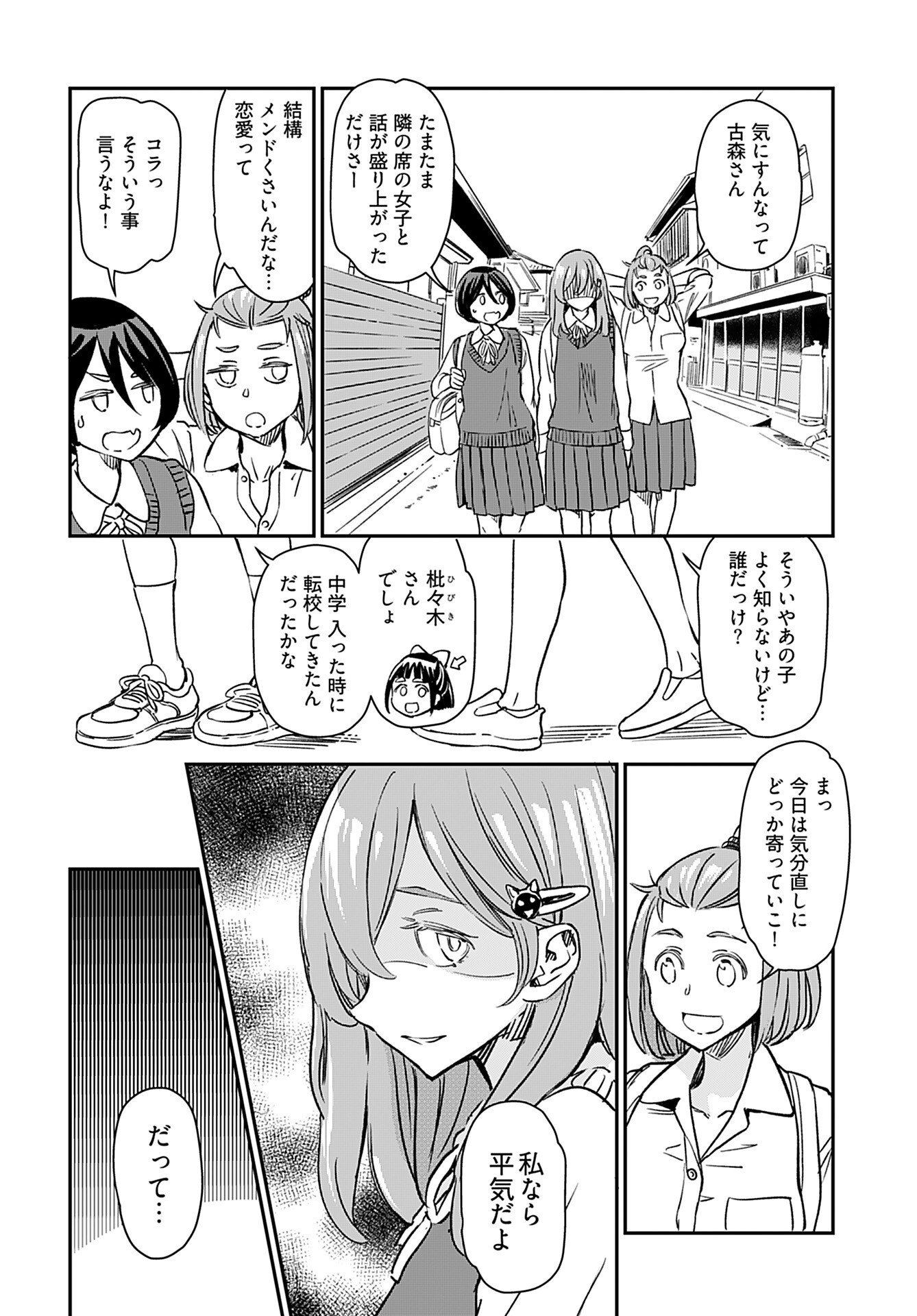 Obokoi Majo wa Majiwaritai!? Chap 25 - Pic 5