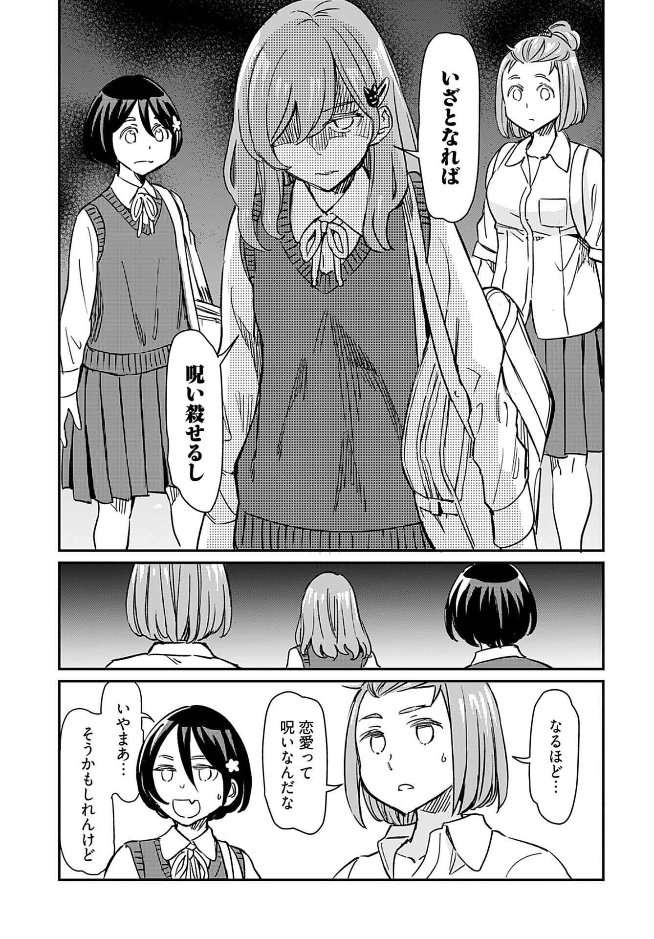 Obokoi Majo wa Majiwaritai!? Chap 25 - Pic 6