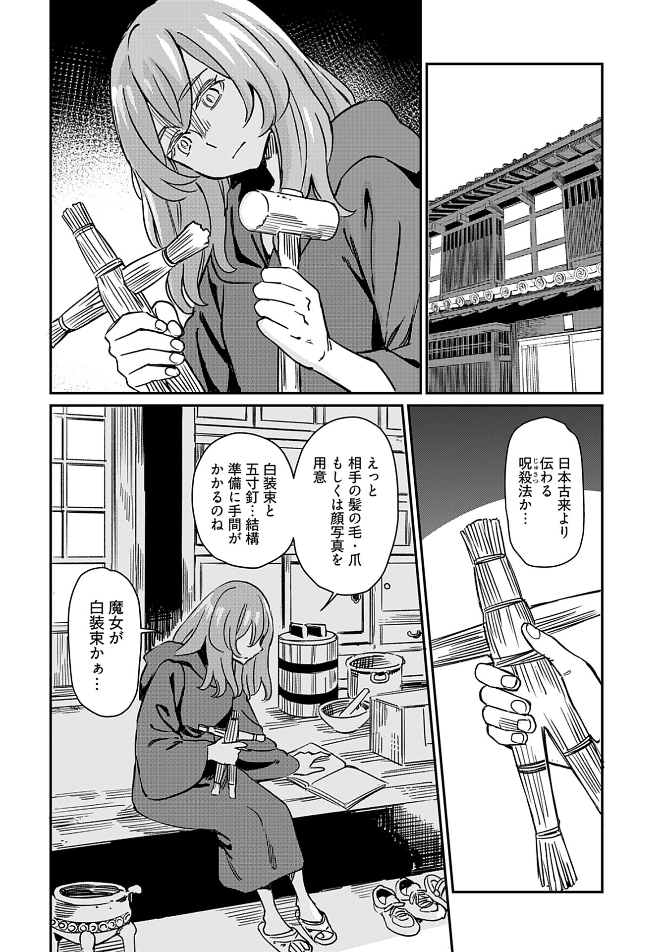 Obokoi Majo wa Majiwaritai!? Chap 25 - Pic 7