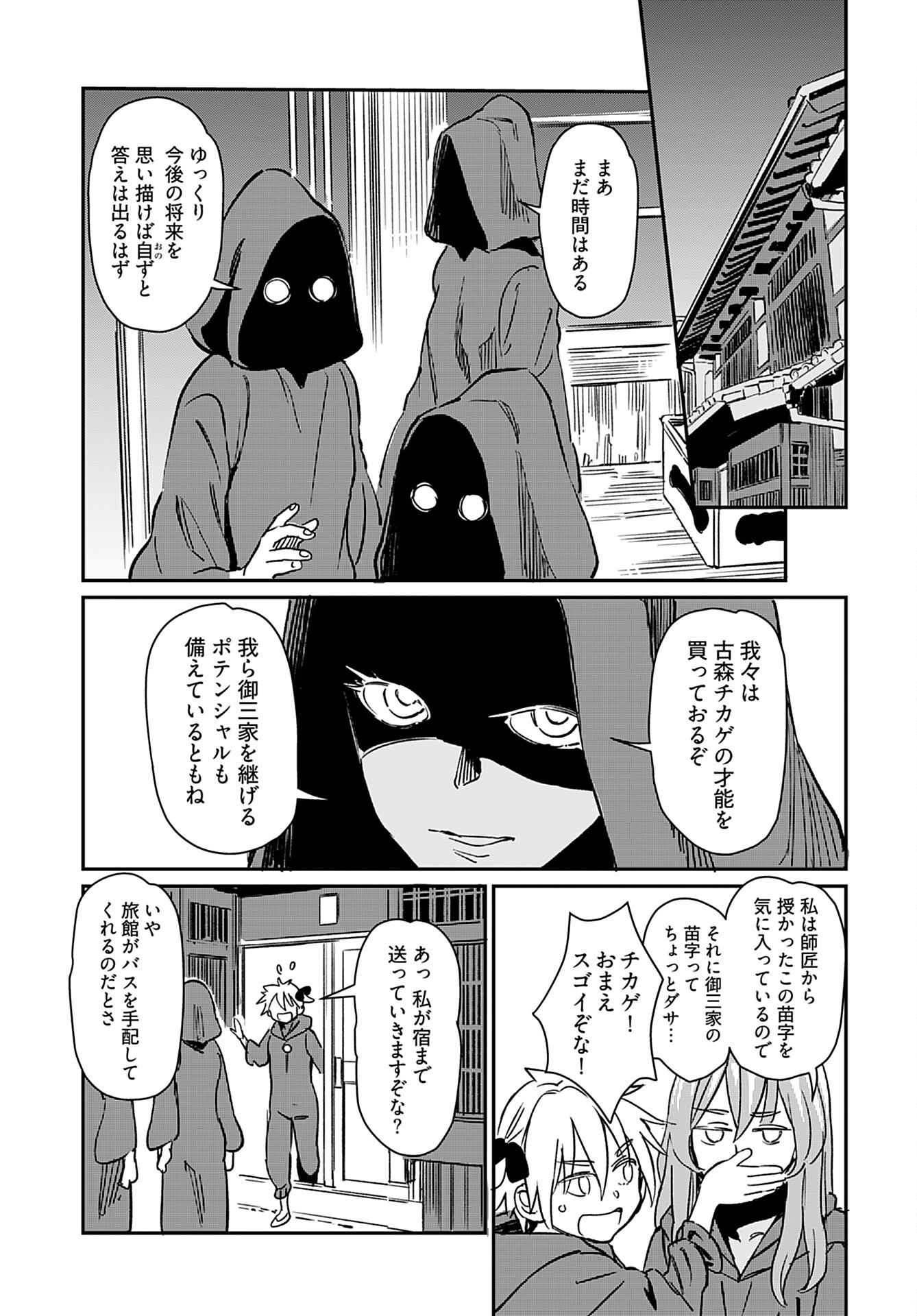 Obokoi Majo wa Majiwaritai!? Chap 25 - Pic 14