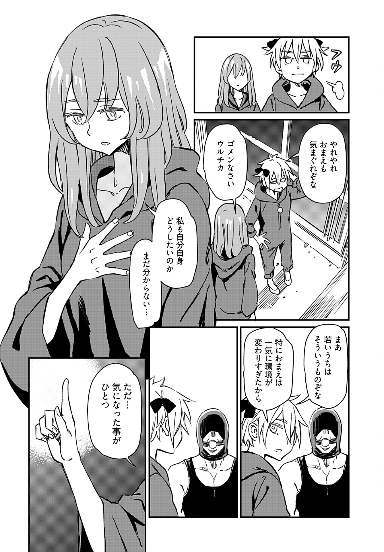 Obokoi Majo wa Majiwaritai!? Chap 25 - Pic 15