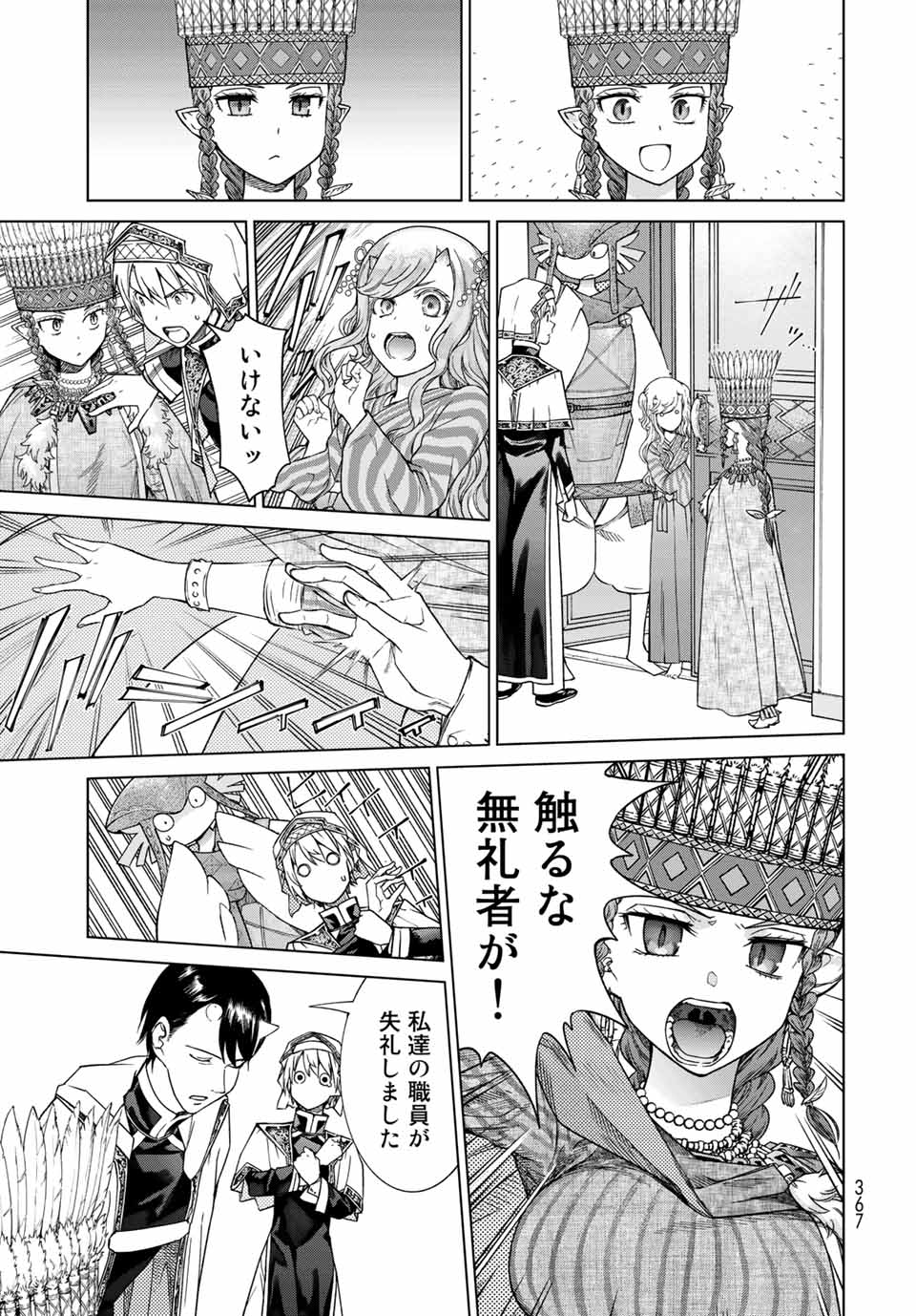 MAGUS OF THE LIBRARY - RAW Chap 32.2 - Pic 1
