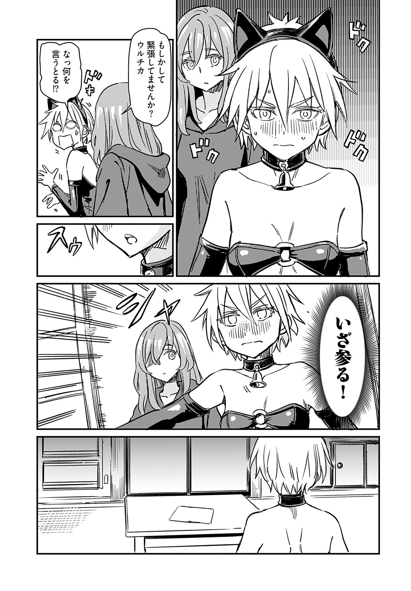 Obokoi Majo wa Majiwaritai!? Chap 25 - Pic 18