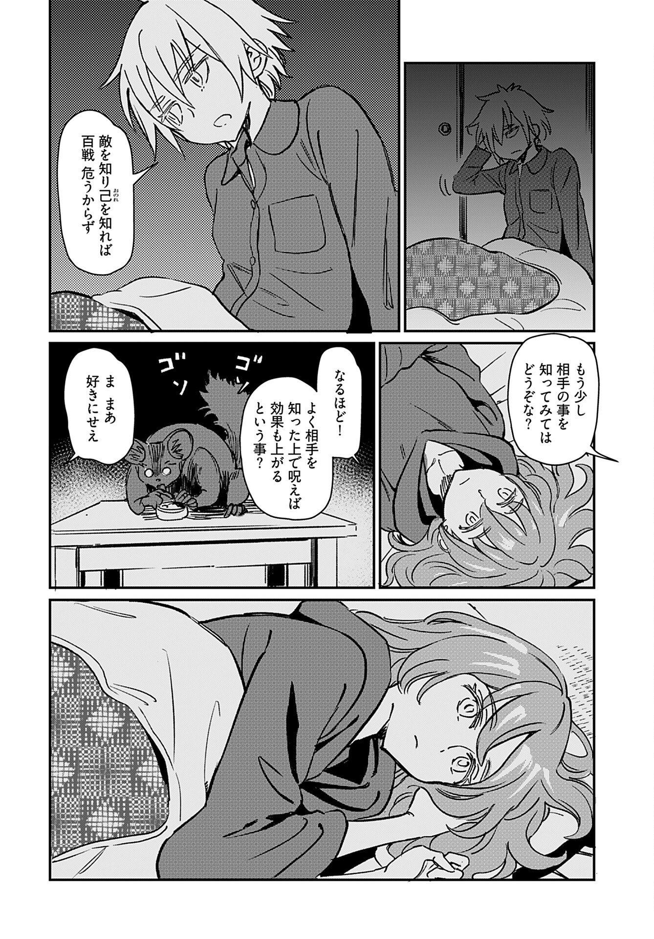 Obokoi Majo wa Majiwaritai!? Chap 25 - Pic 21