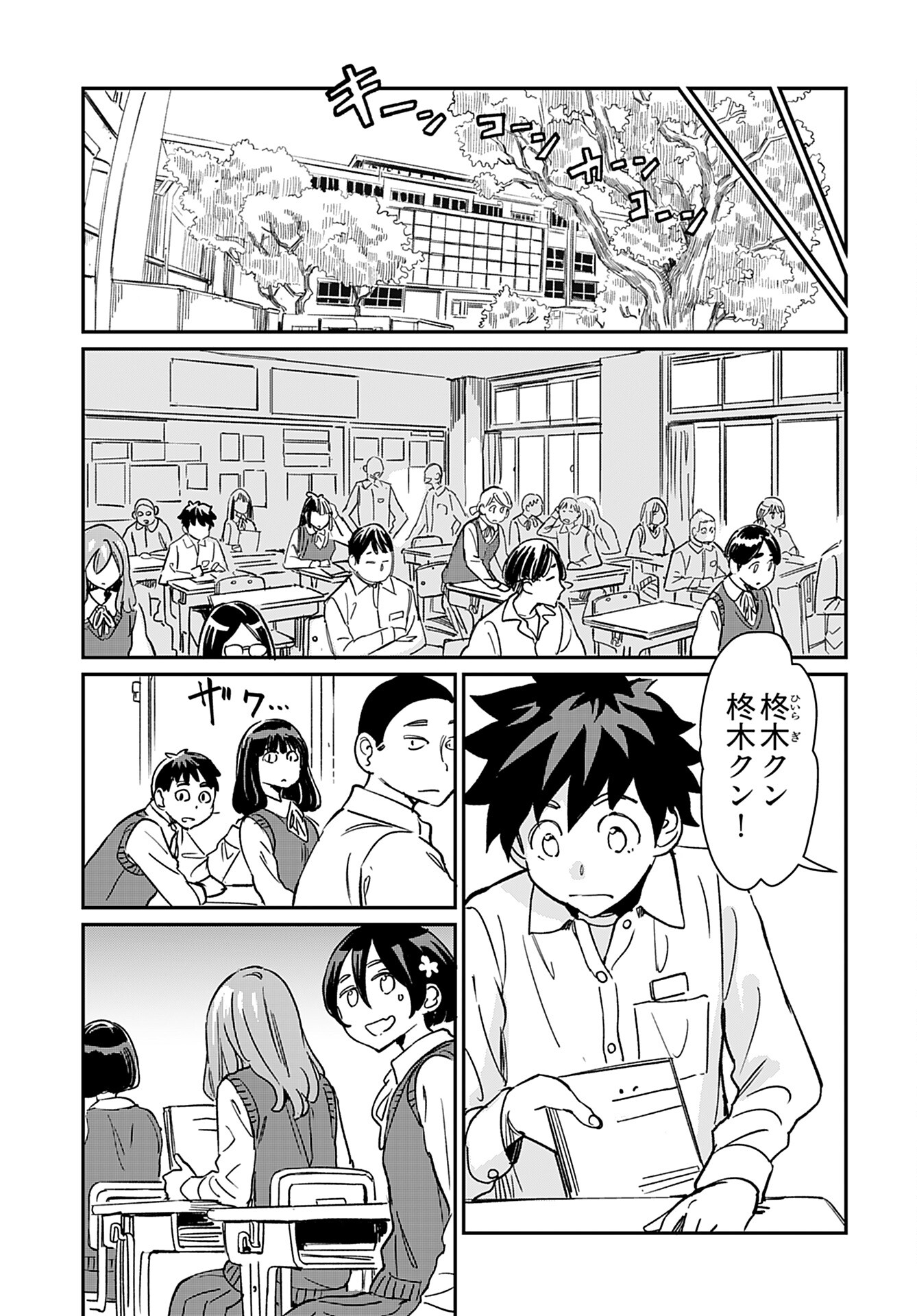 Obokoi Majo wa Majiwaritai!? Chap 25 - Pic 22