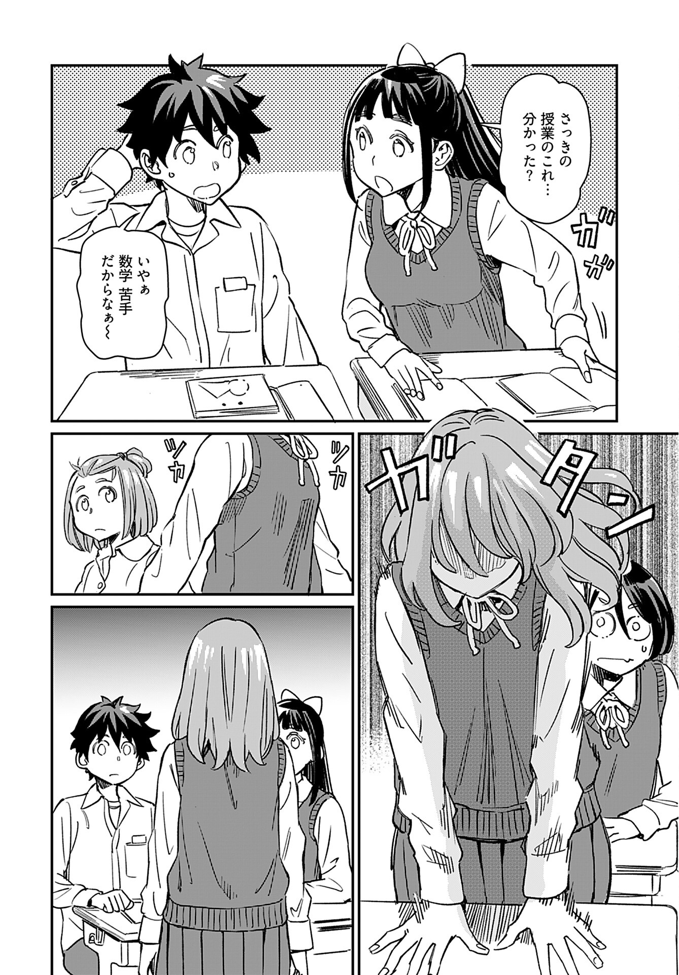 Obokoi Majo wa Majiwaritai!? Chap 25 - Pic 23