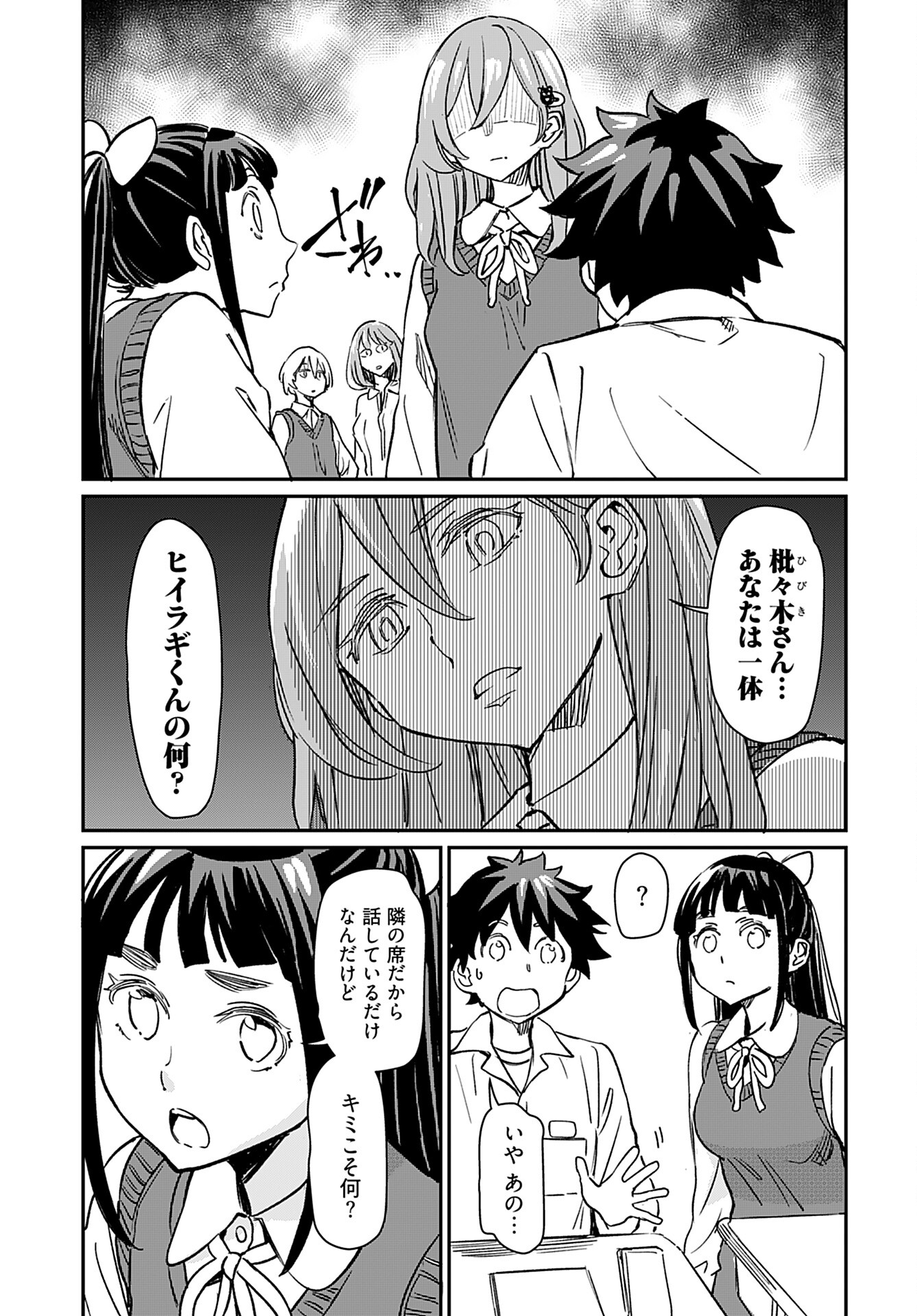 Obokoi Majo wa Majiwaritai!? Chap 25 - Pic 24