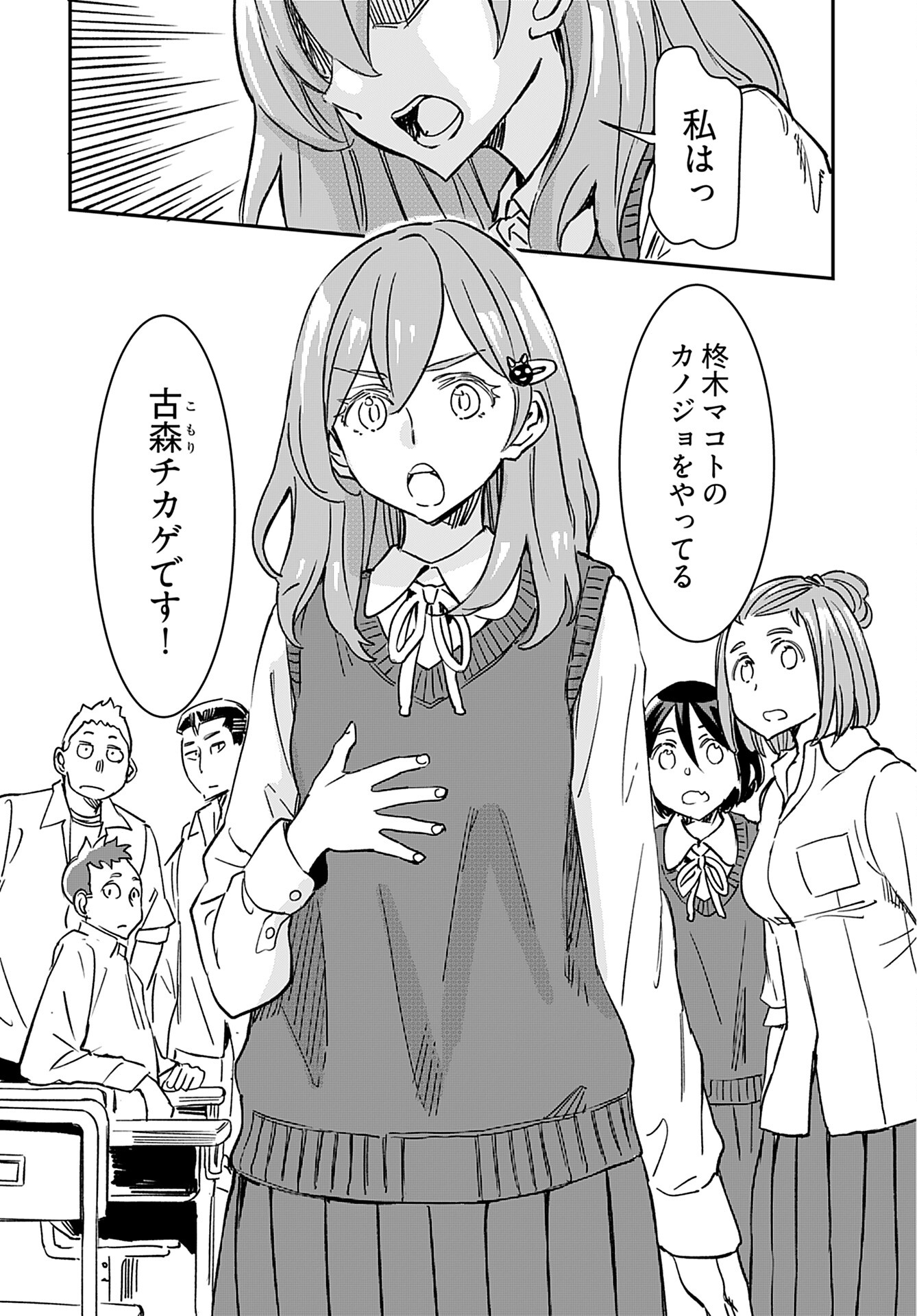 Obokoi Majo wa Majiwaritai!? Chap 25 - Pic 25